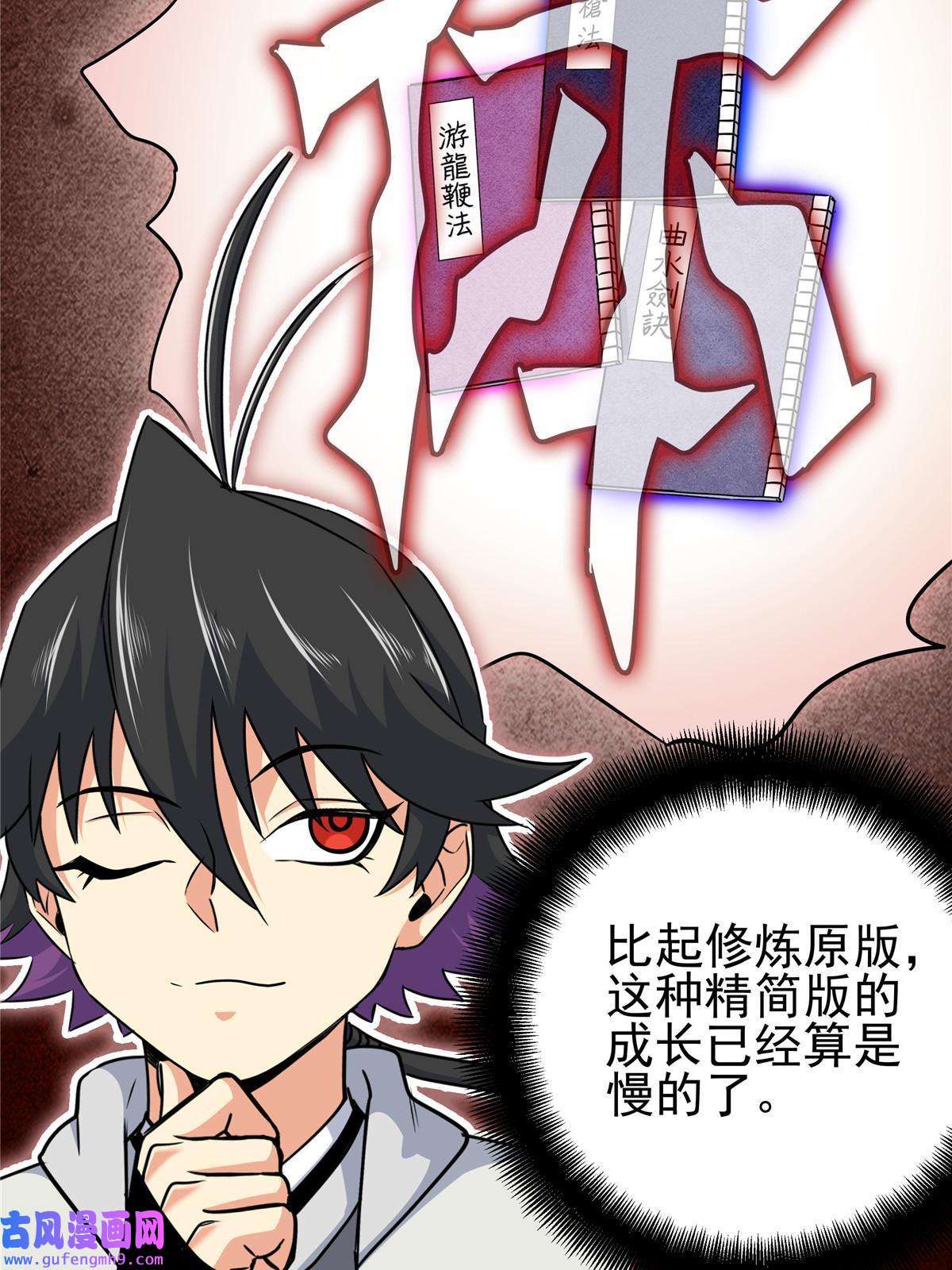 帝霸38 几斤几两？