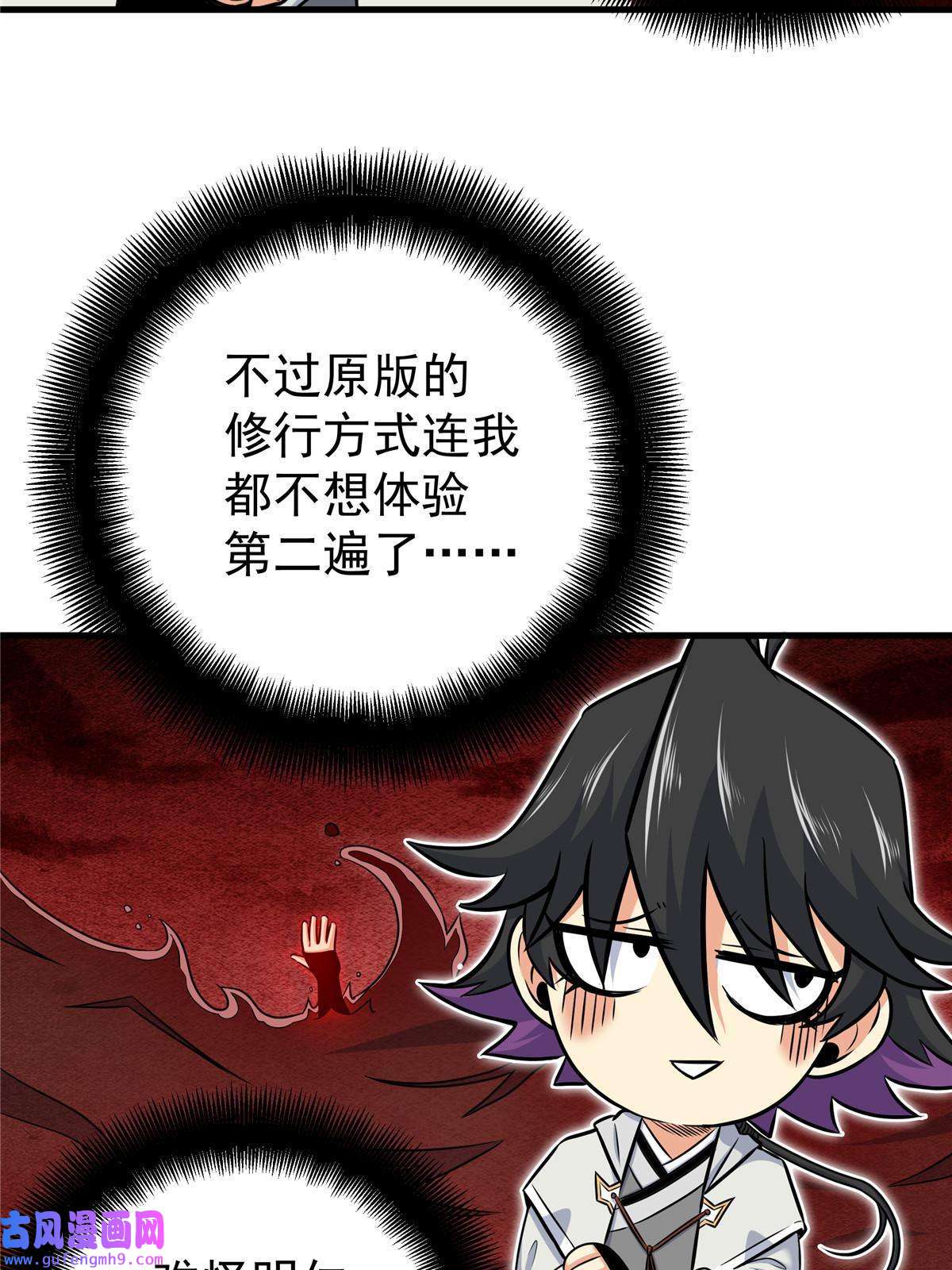 帝霸38 几斤几两？