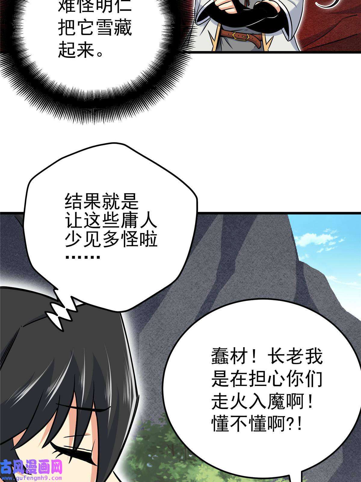 帝霸38 几斤几两？