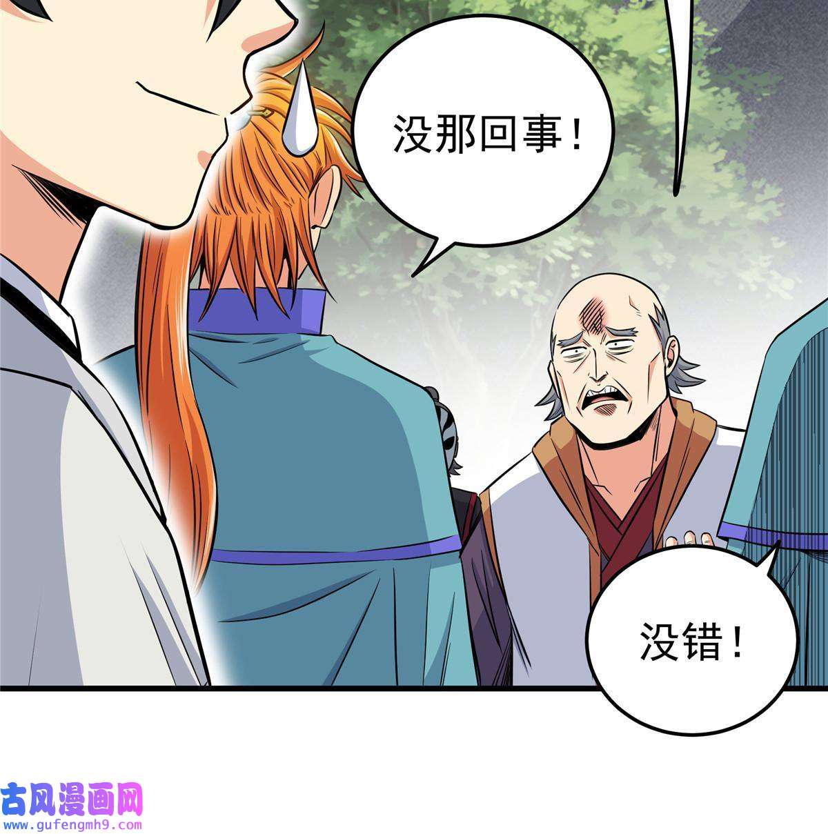 帝霸38 几斤几两？