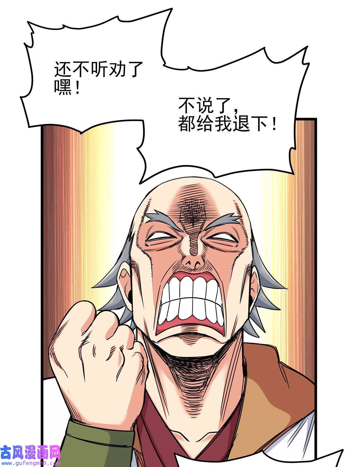 帝霸38 几斤几两？