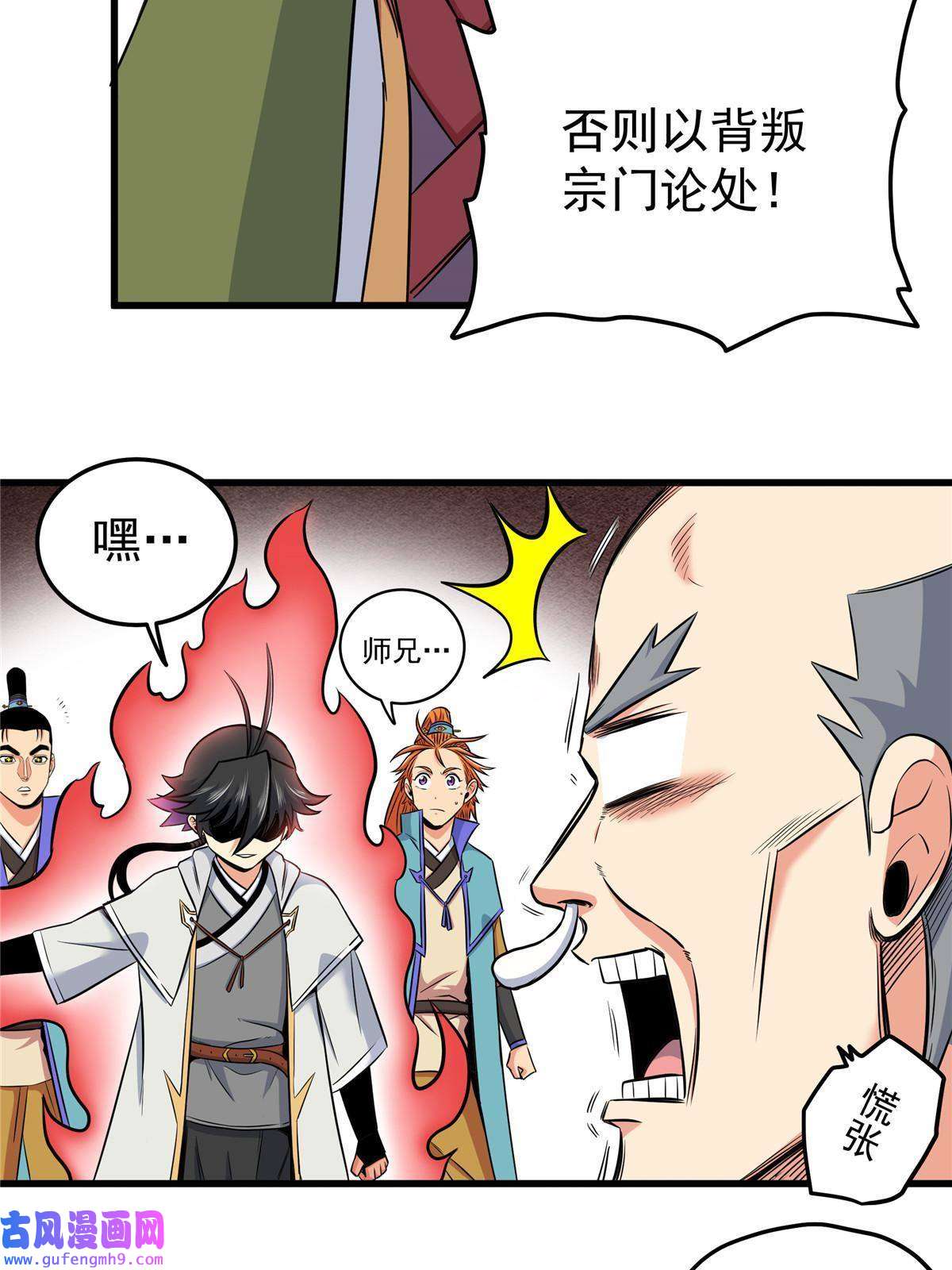 帝霸38 几斤几两？