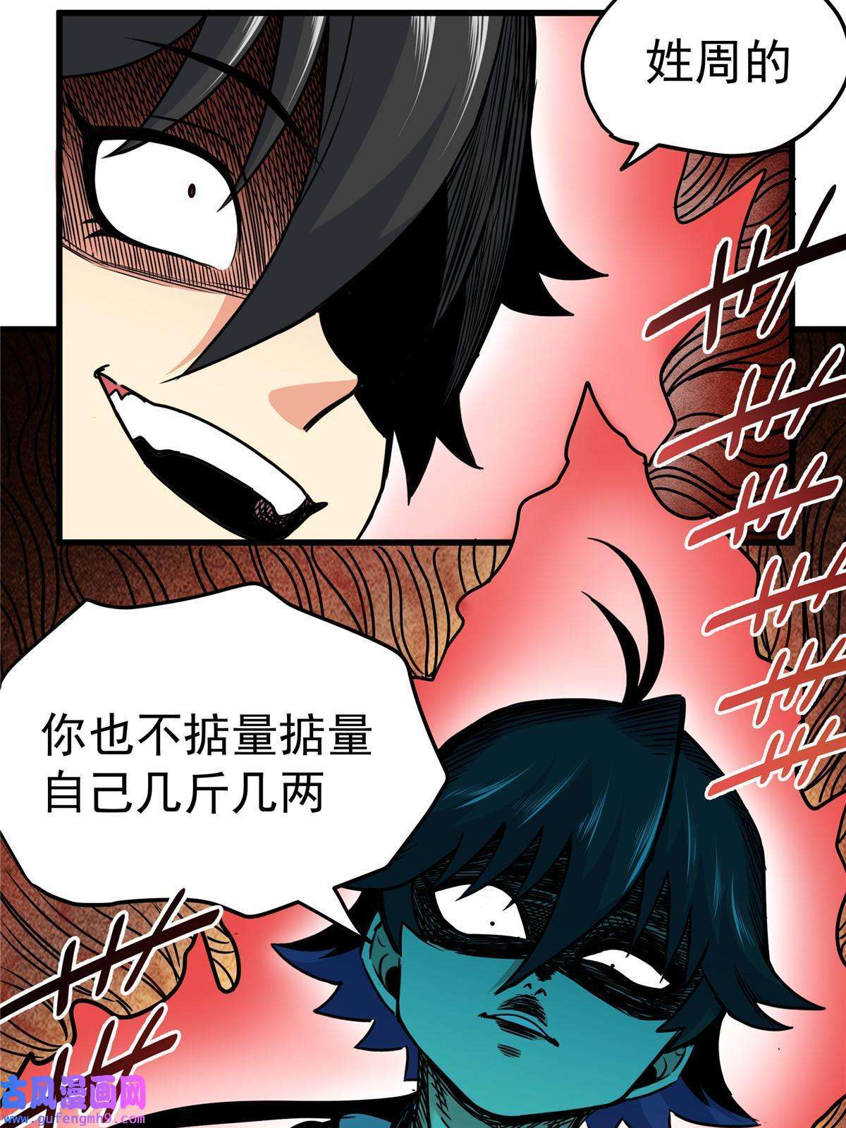 帝霸38 几斤几两？