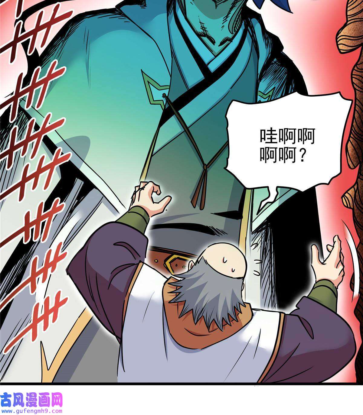 帝霸38 几斤几两？