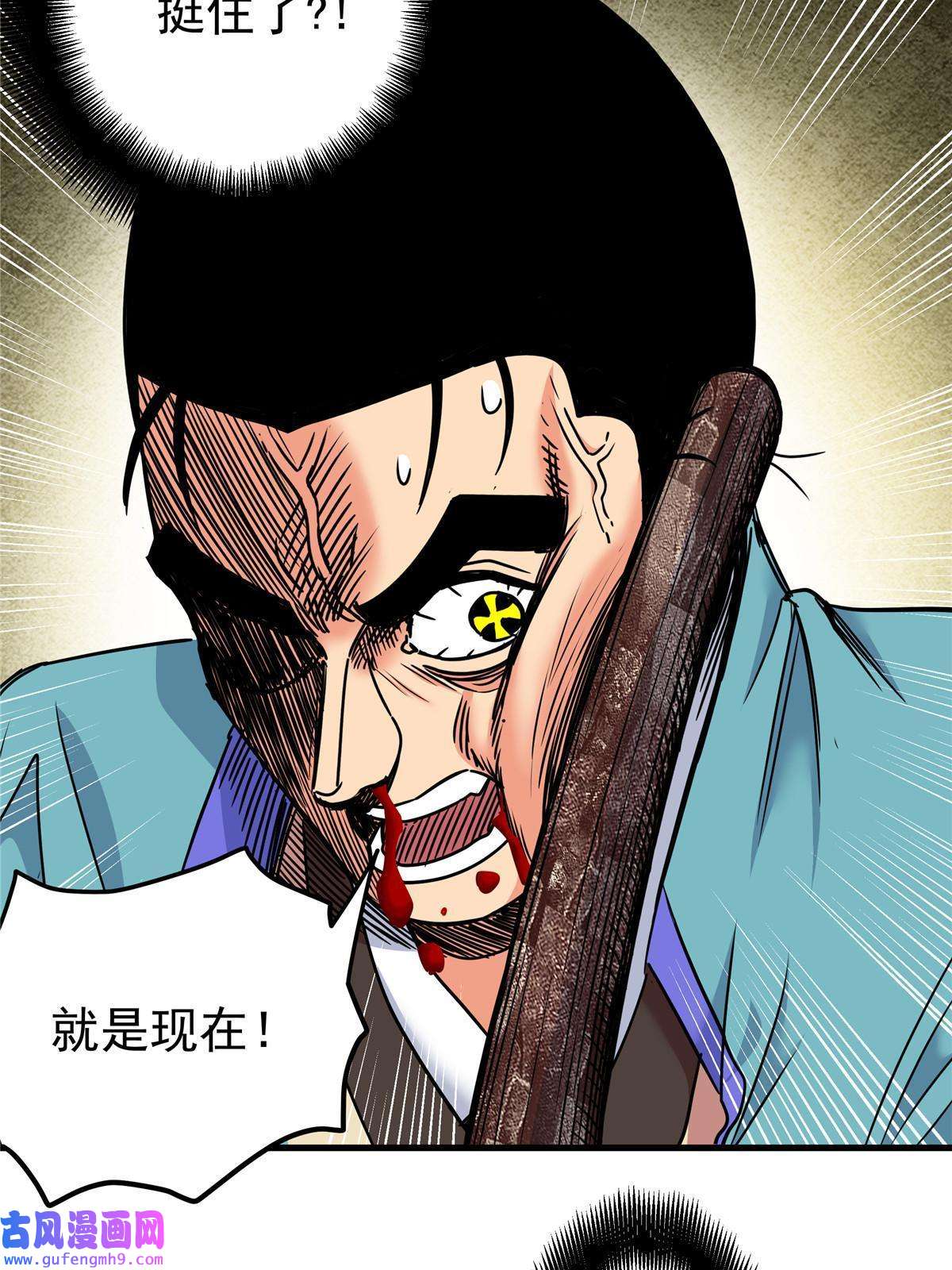 帝霸38 几斤几两？