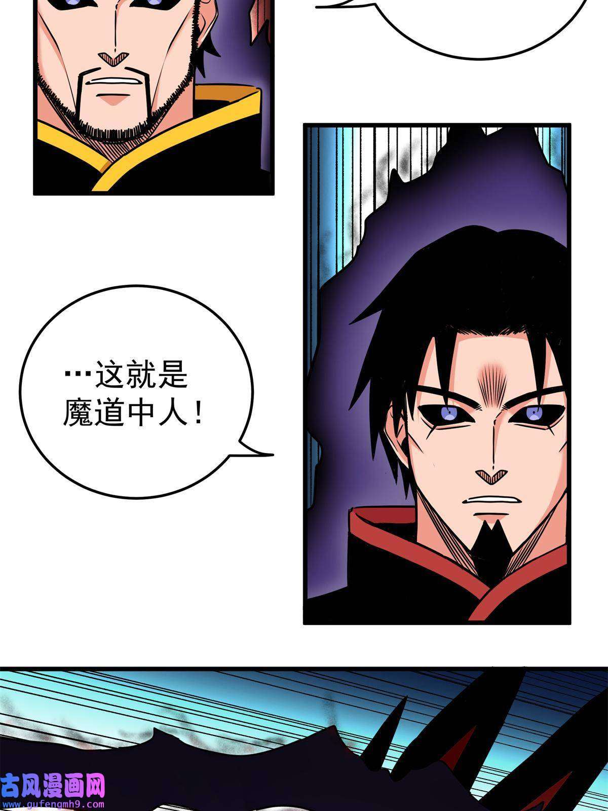 帝霸39 死吧