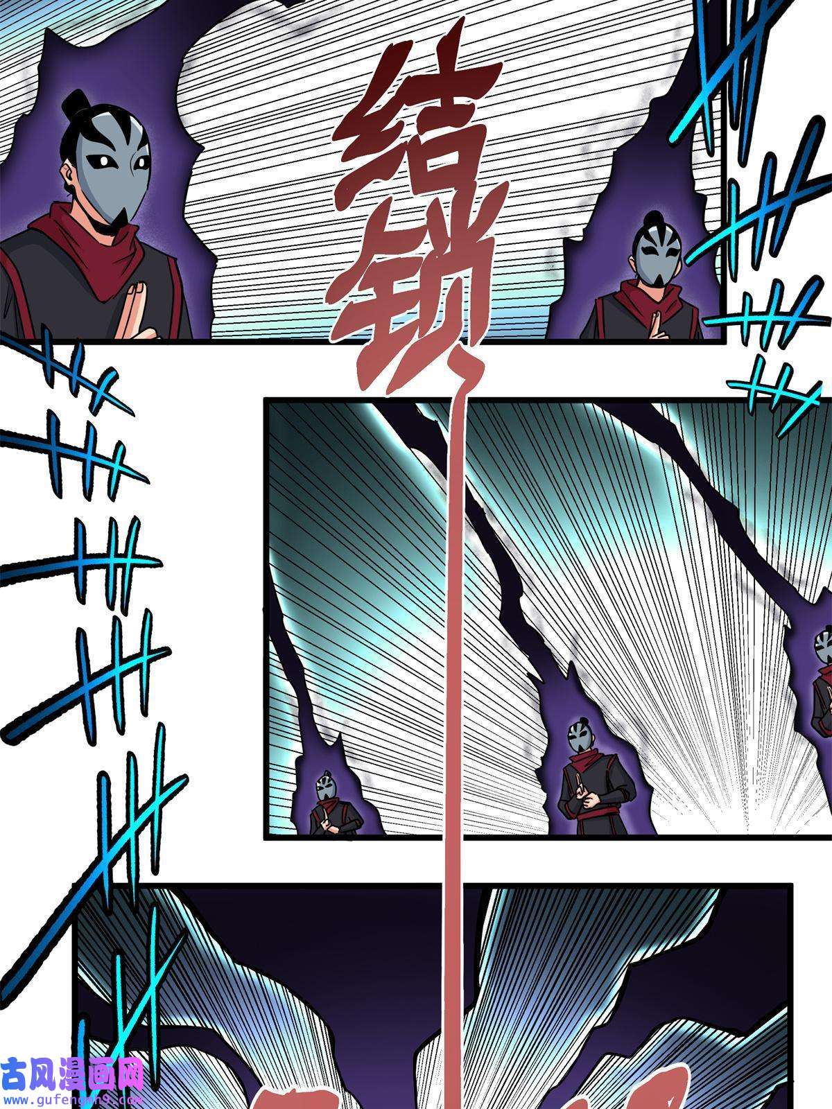 帝霸39 死吧