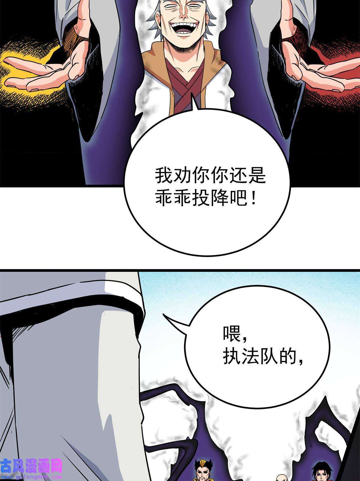 帝霸39 死吧
