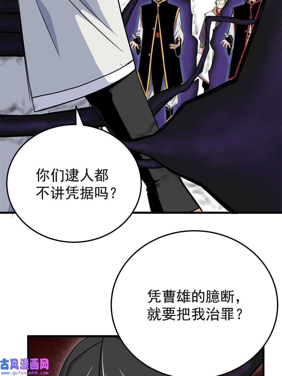帝霸39 死吧
