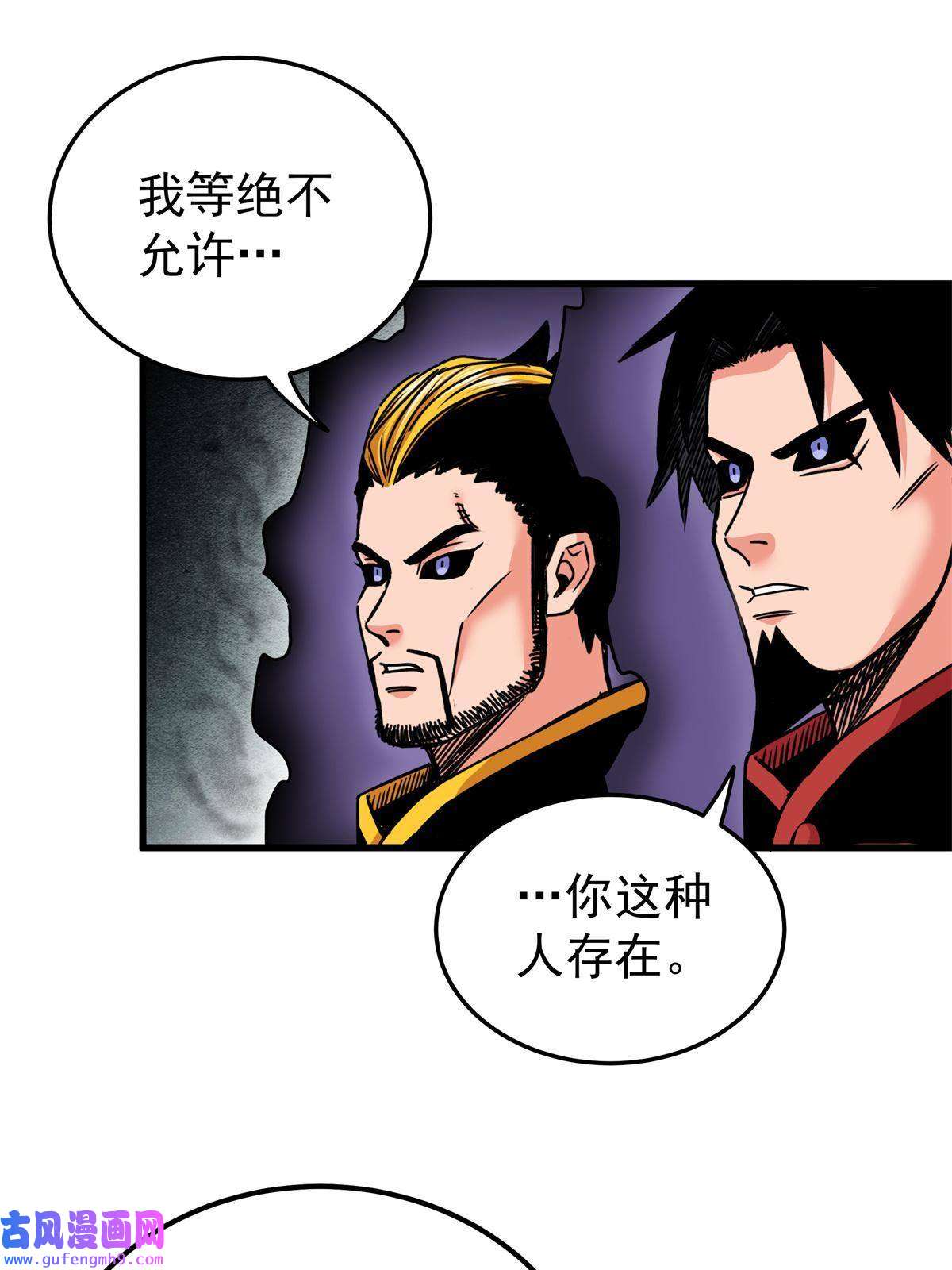帝霸39 死吧