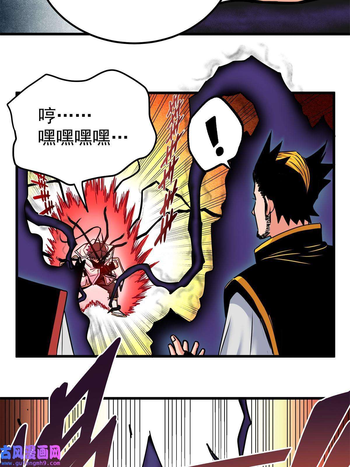 帝霸39 死吧