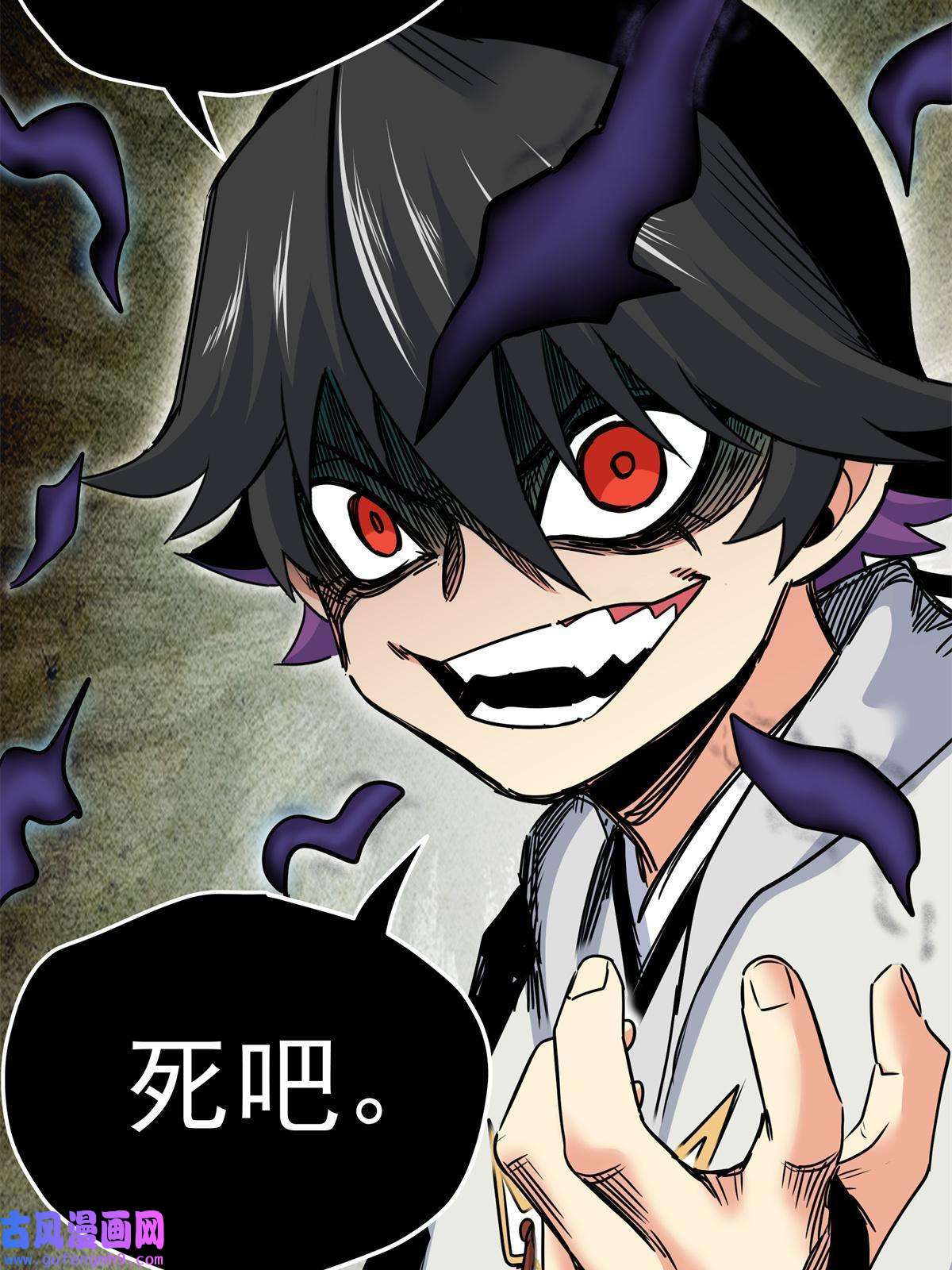 帝霸39 死吧