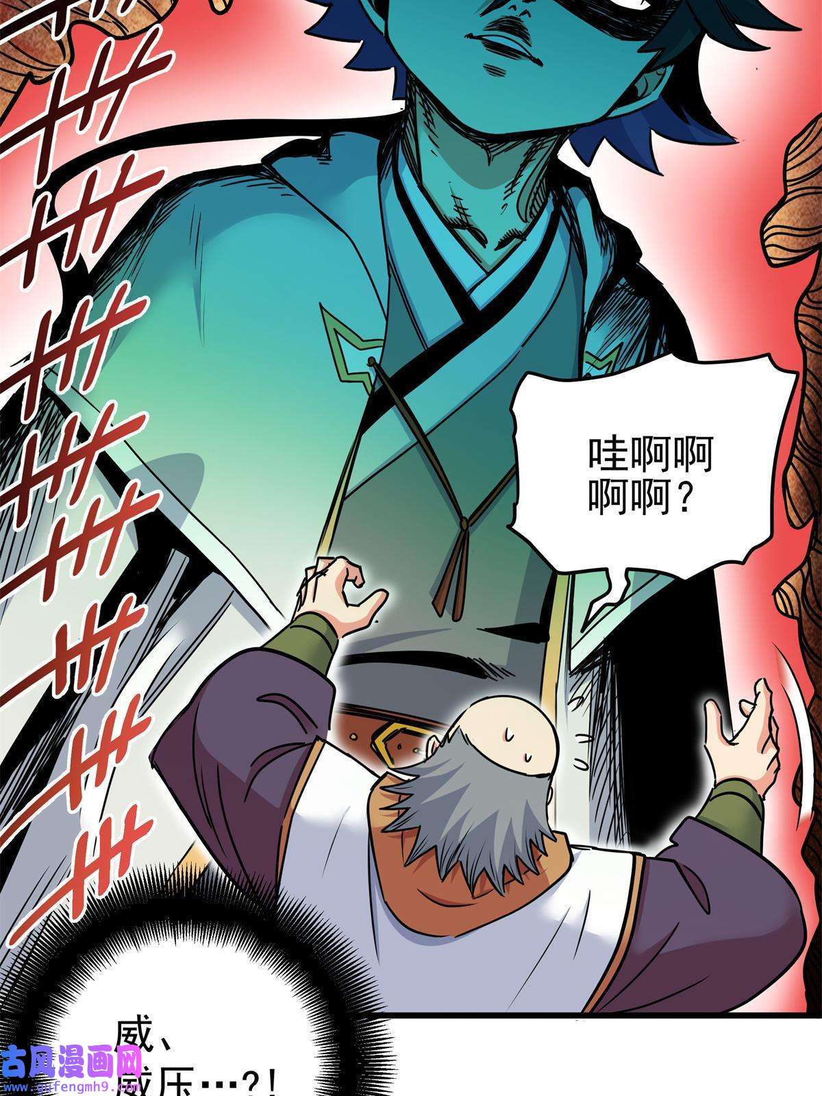 帝霸39 死吧