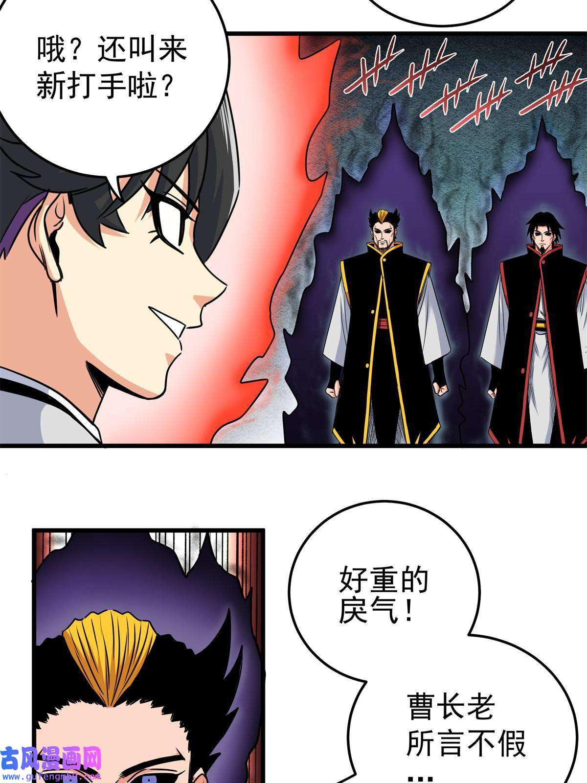 帝霸39 死吧