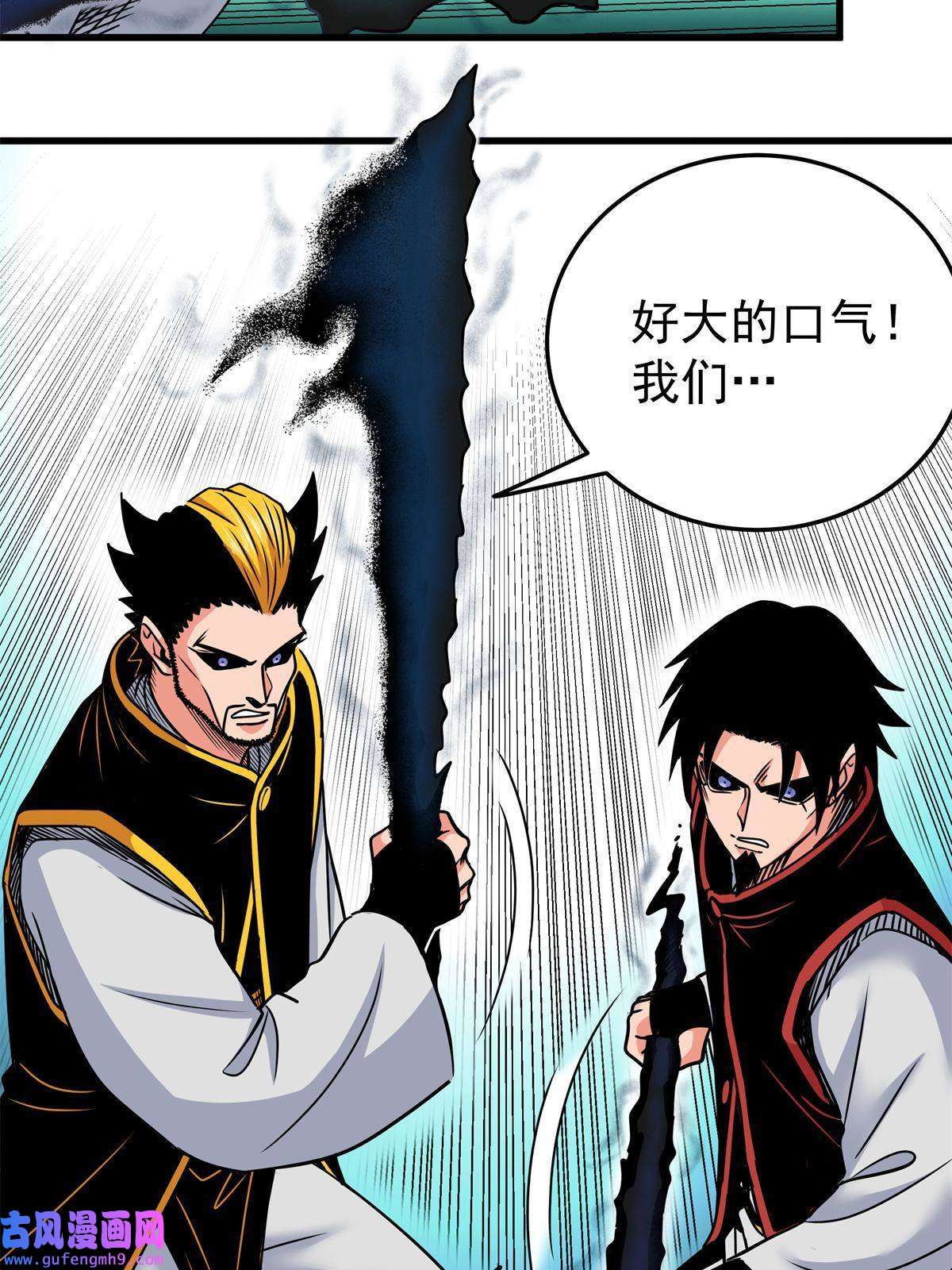 帝霸40 让你们一招