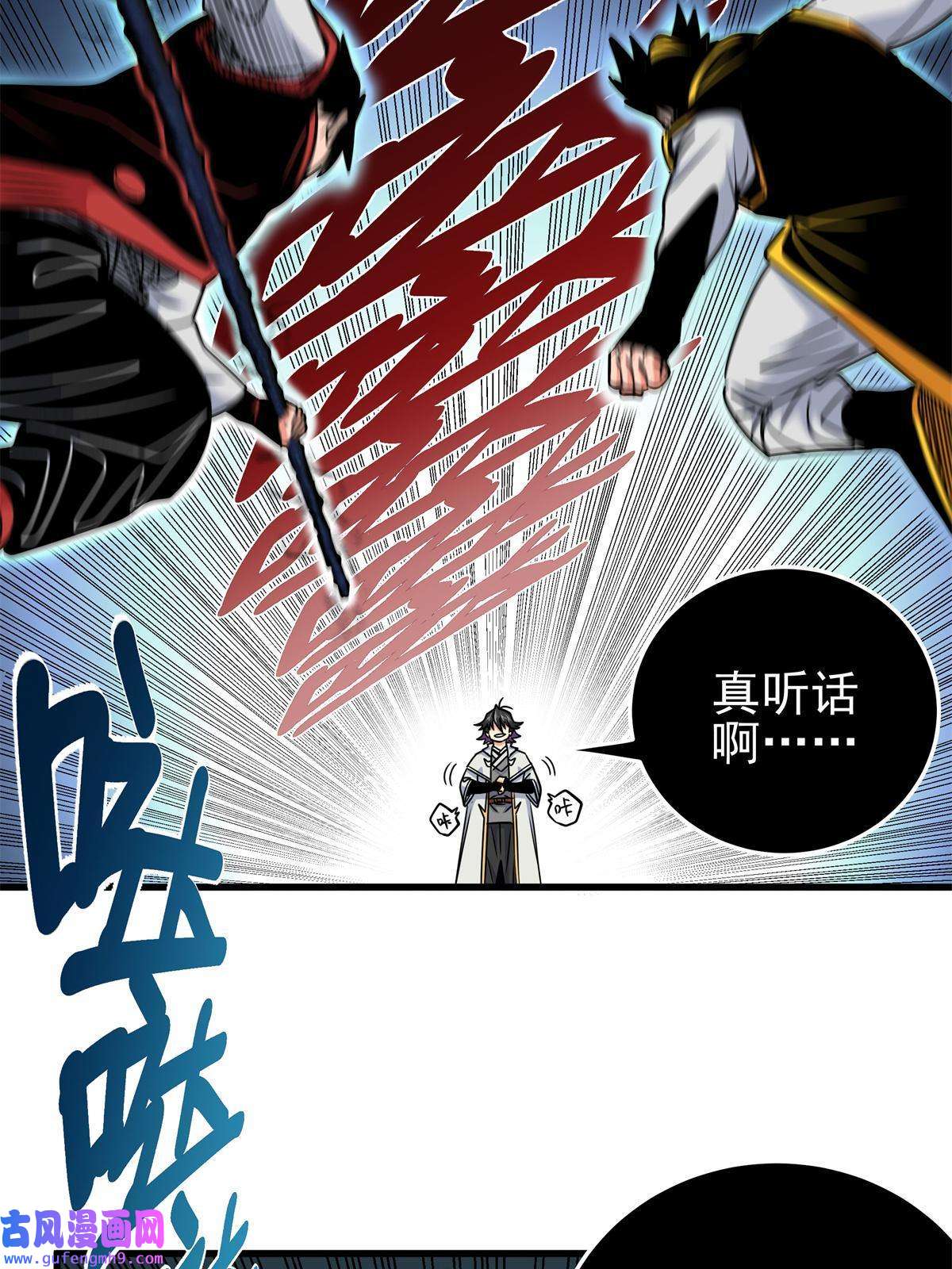 帝霸40 让你们一招