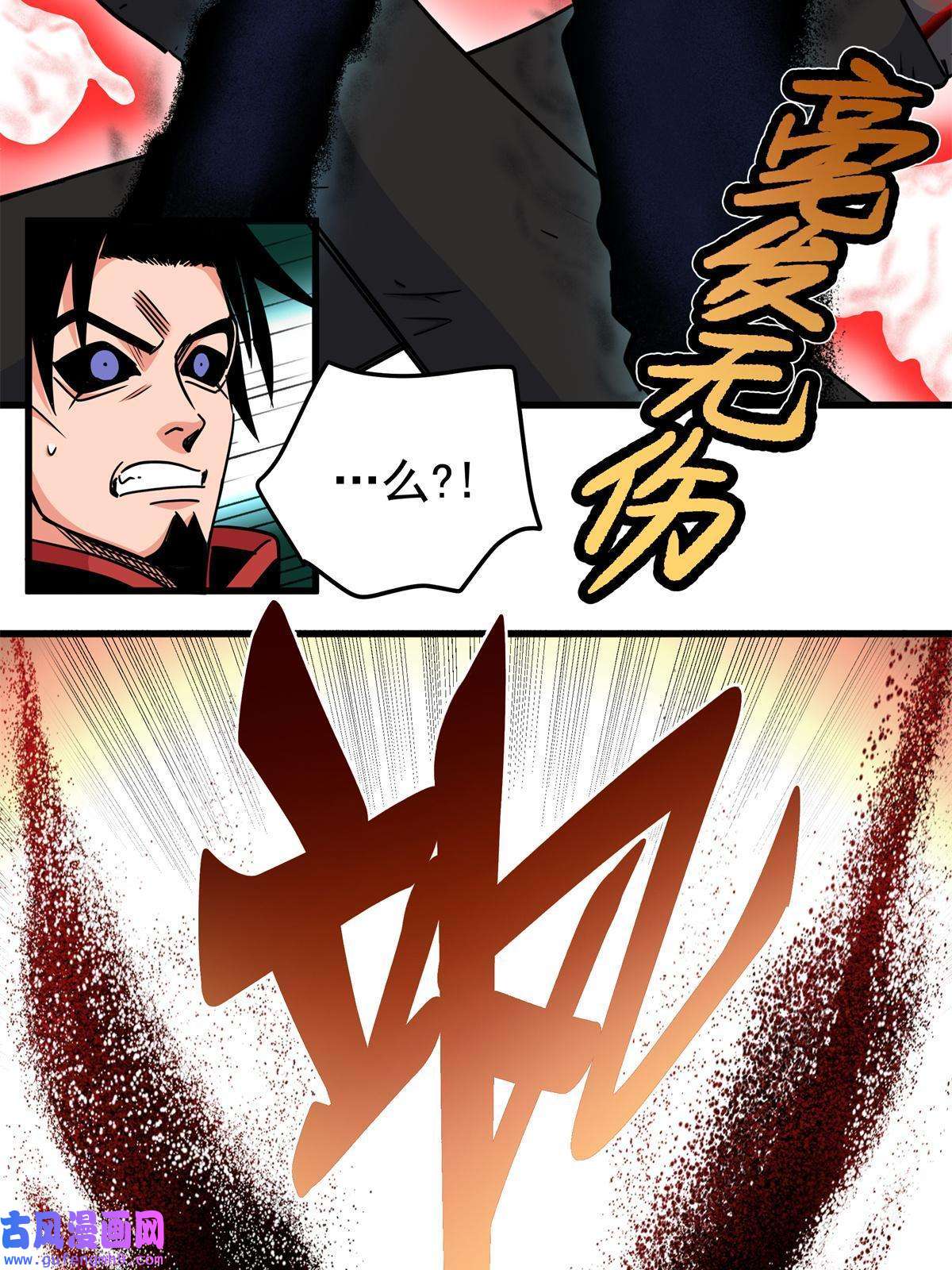 帝霸40 让你们一招