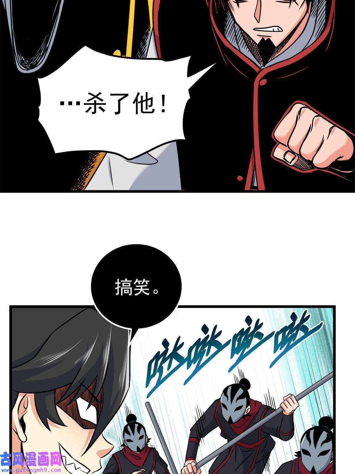 帝霸40 让你们一招