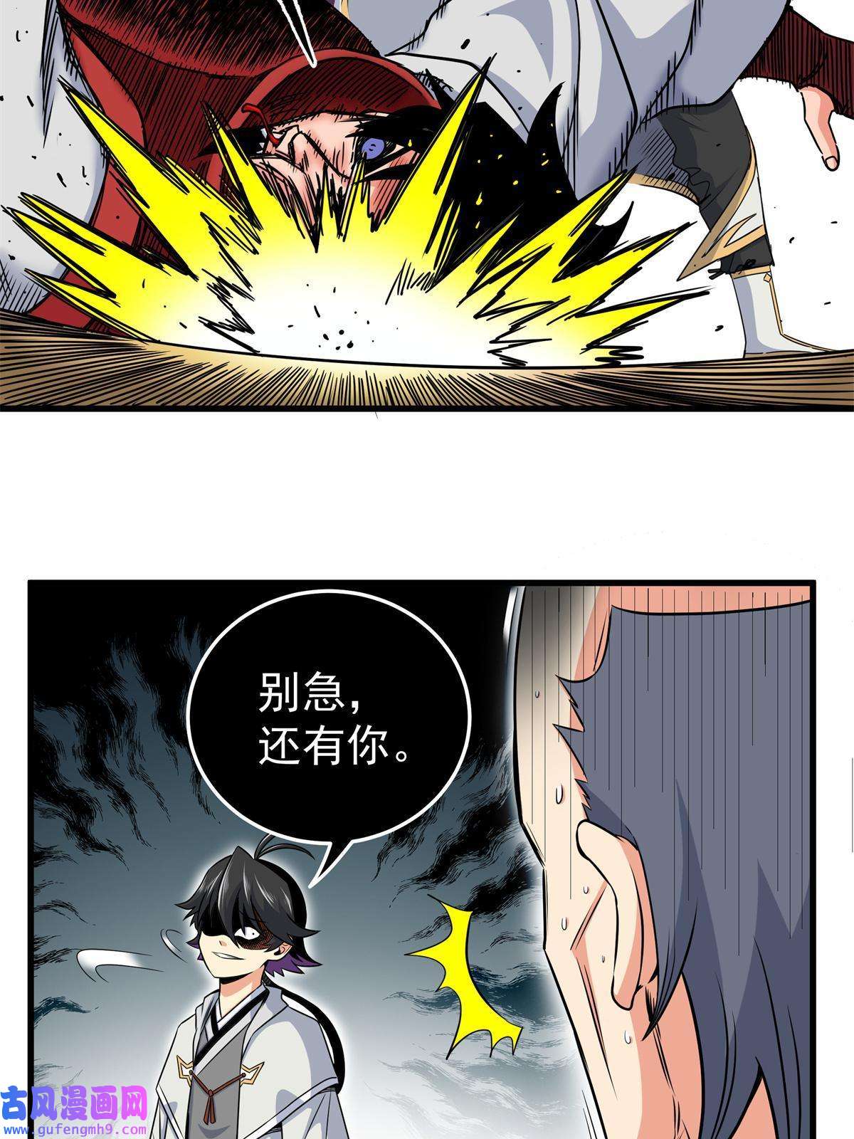帝霸40 让你们一招