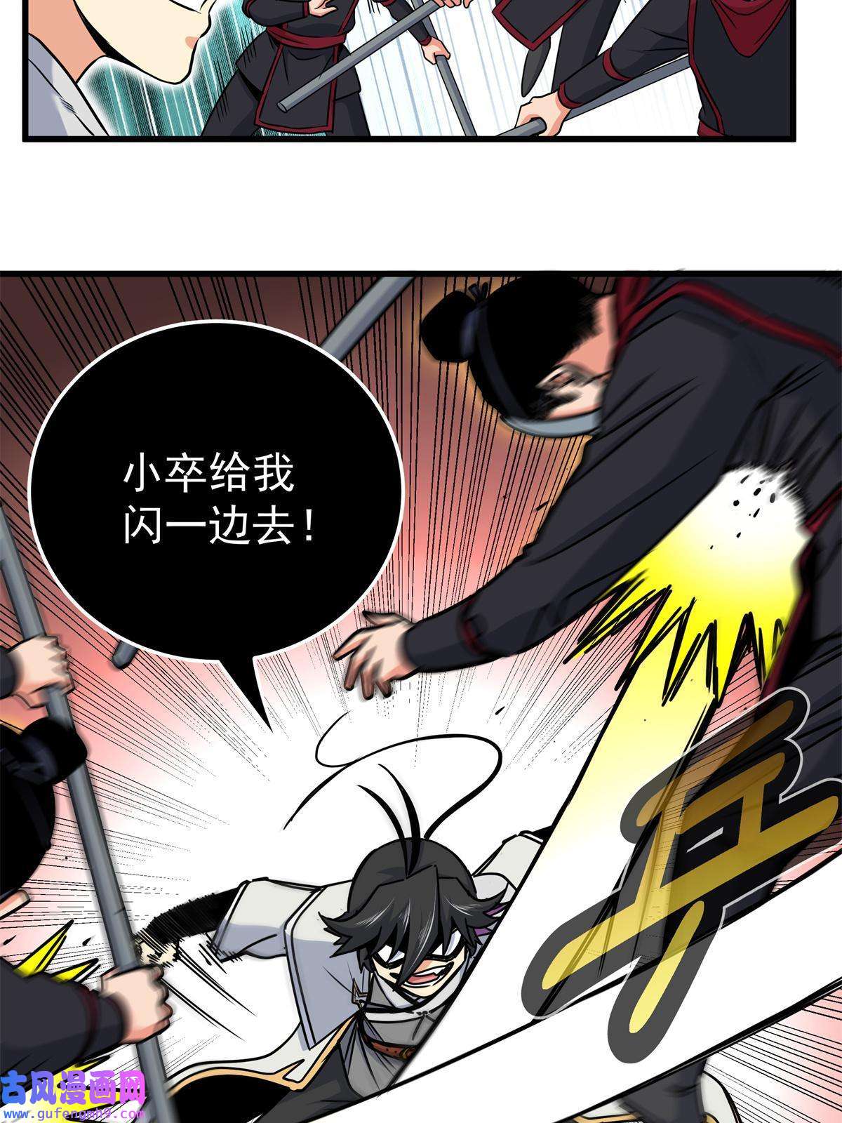 帝霸40 让你们一招