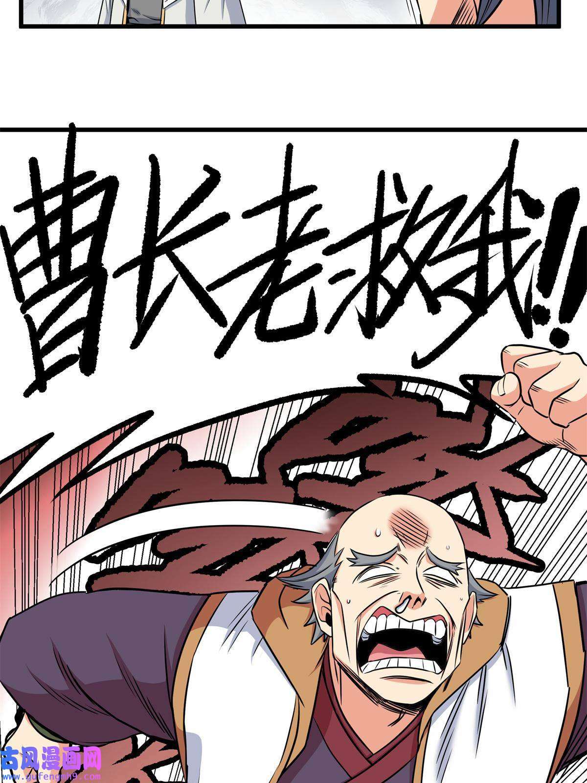 帝霸40 让你们一招