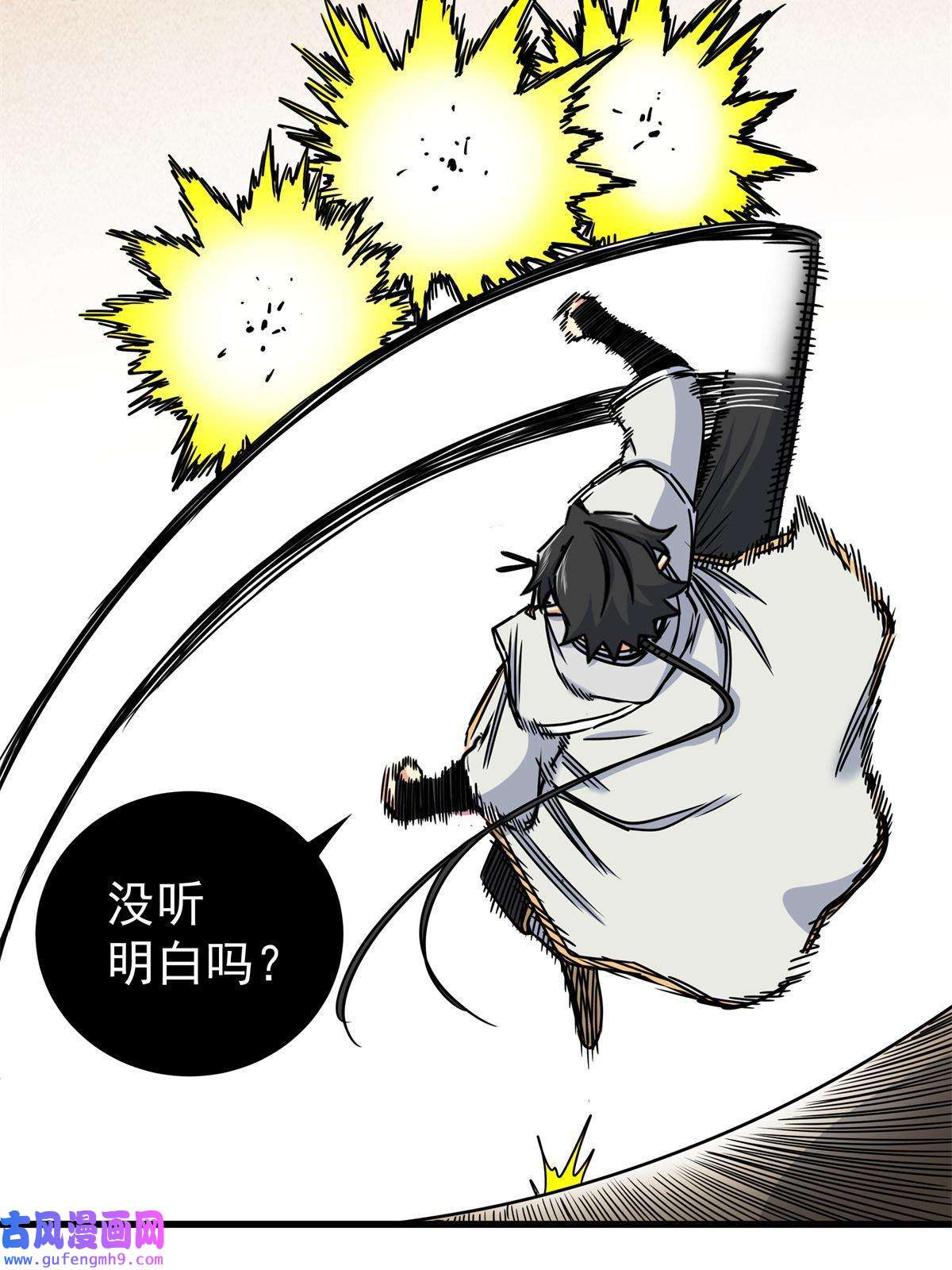 帝霸40 让你们一招