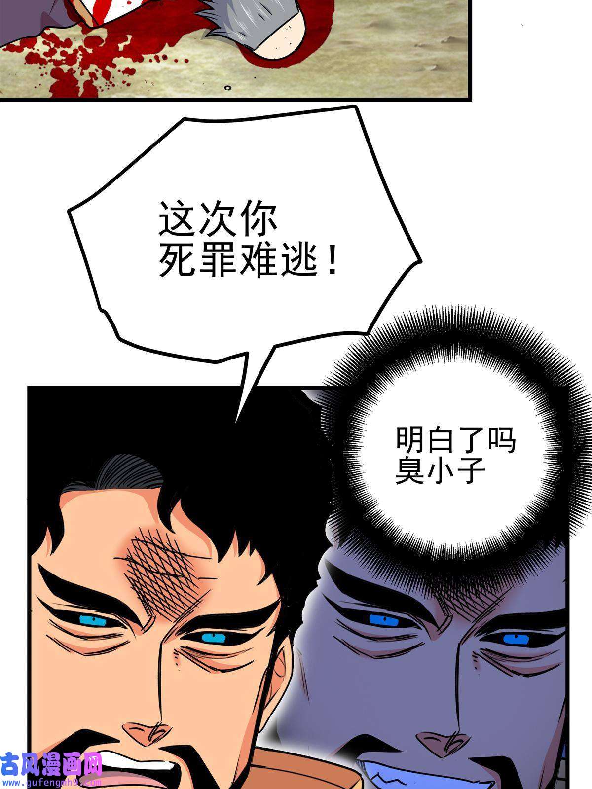 帝霸41 不依不饶