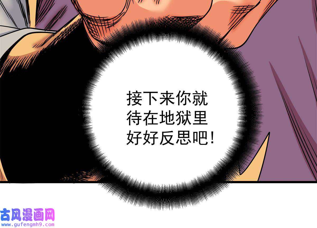 帝霸41 不依不饶