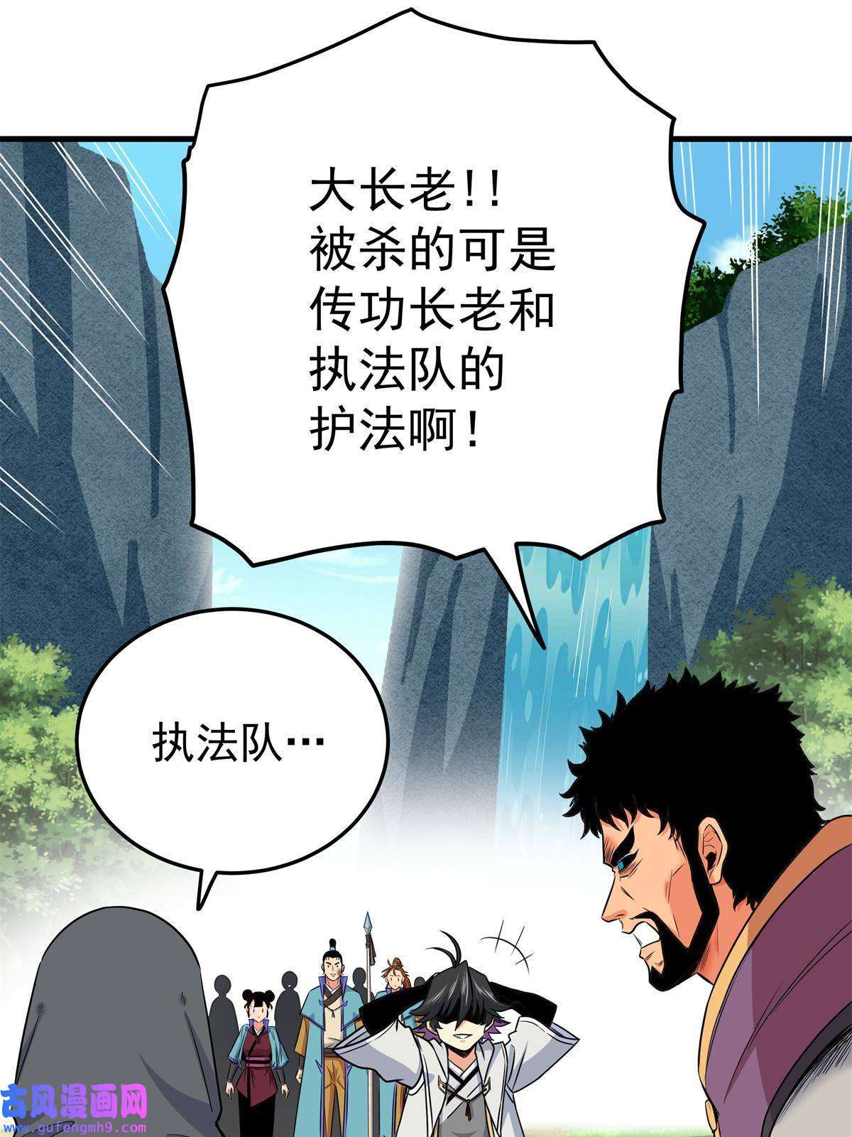 帝霸41 不依不饶