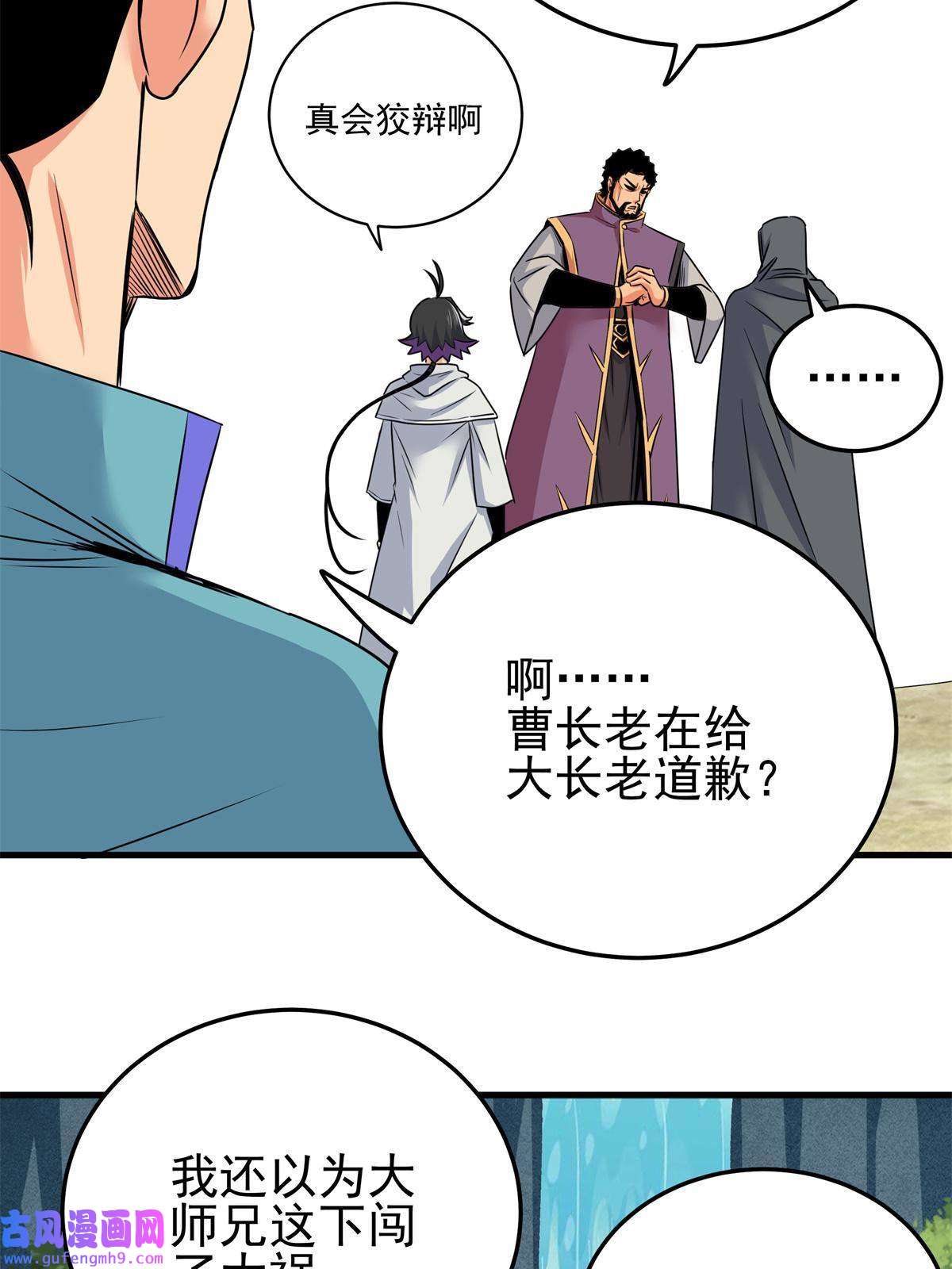 帝霸41 不依不饶