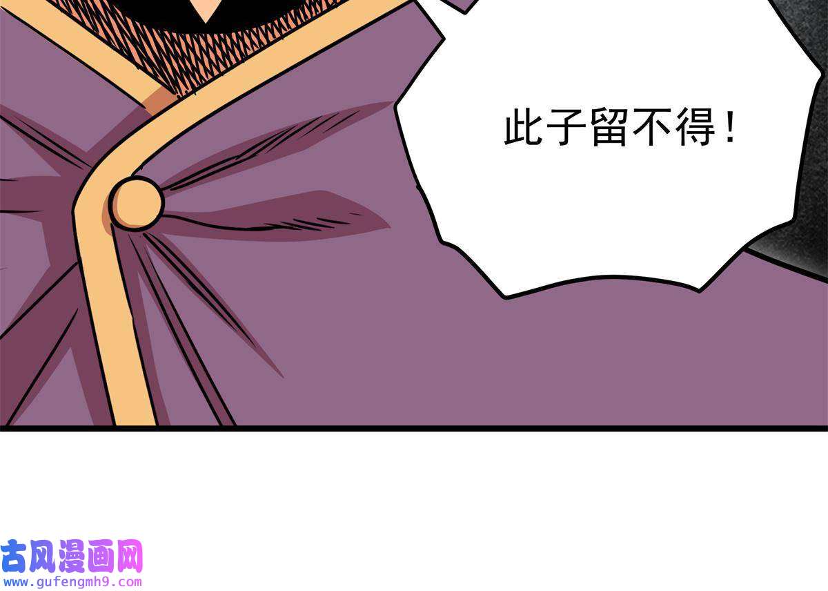 帝霸41 不依不饶