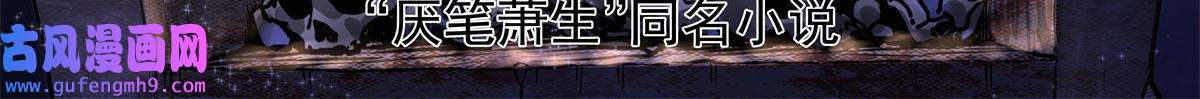 帝霸42 公主求见