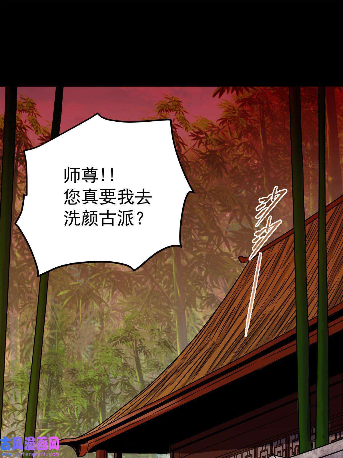 帝霸42 公主求见