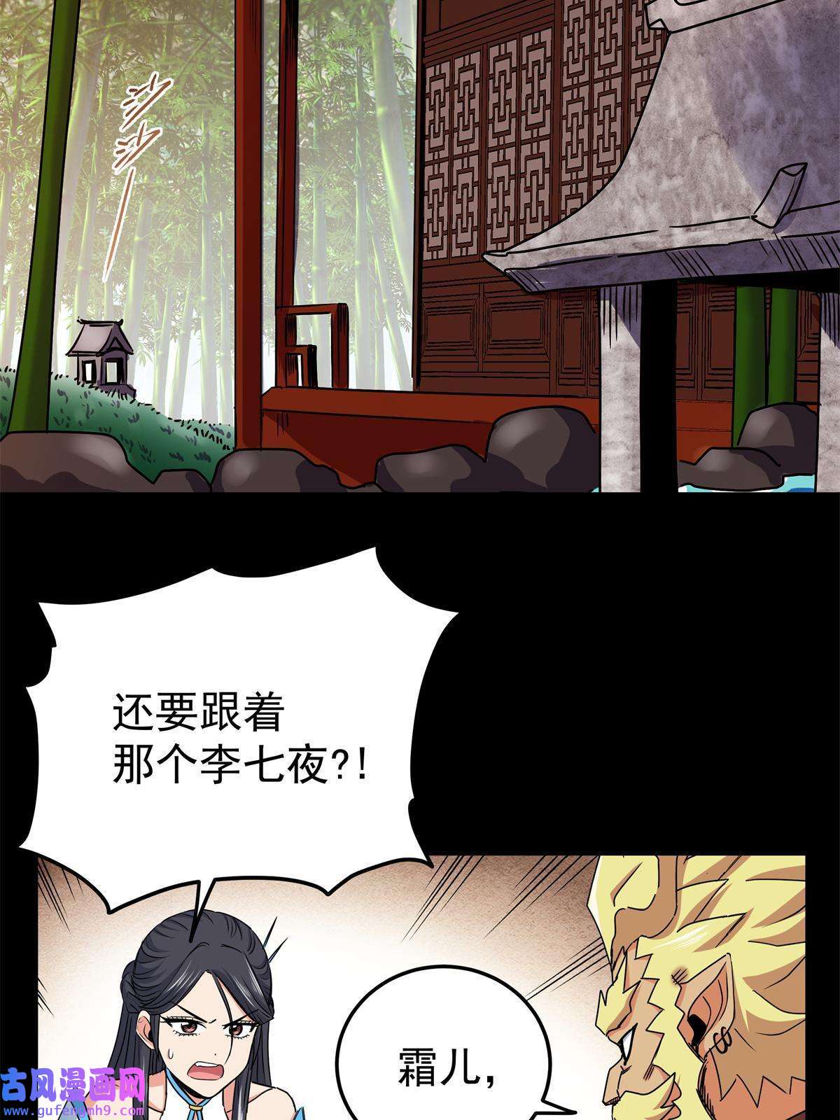 帝霸42 公主求见