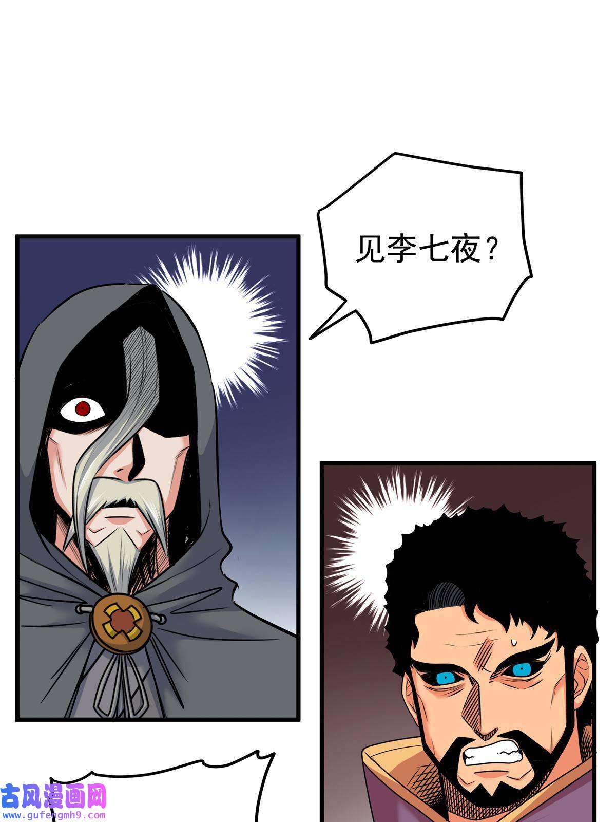 帝霸42 公主求见