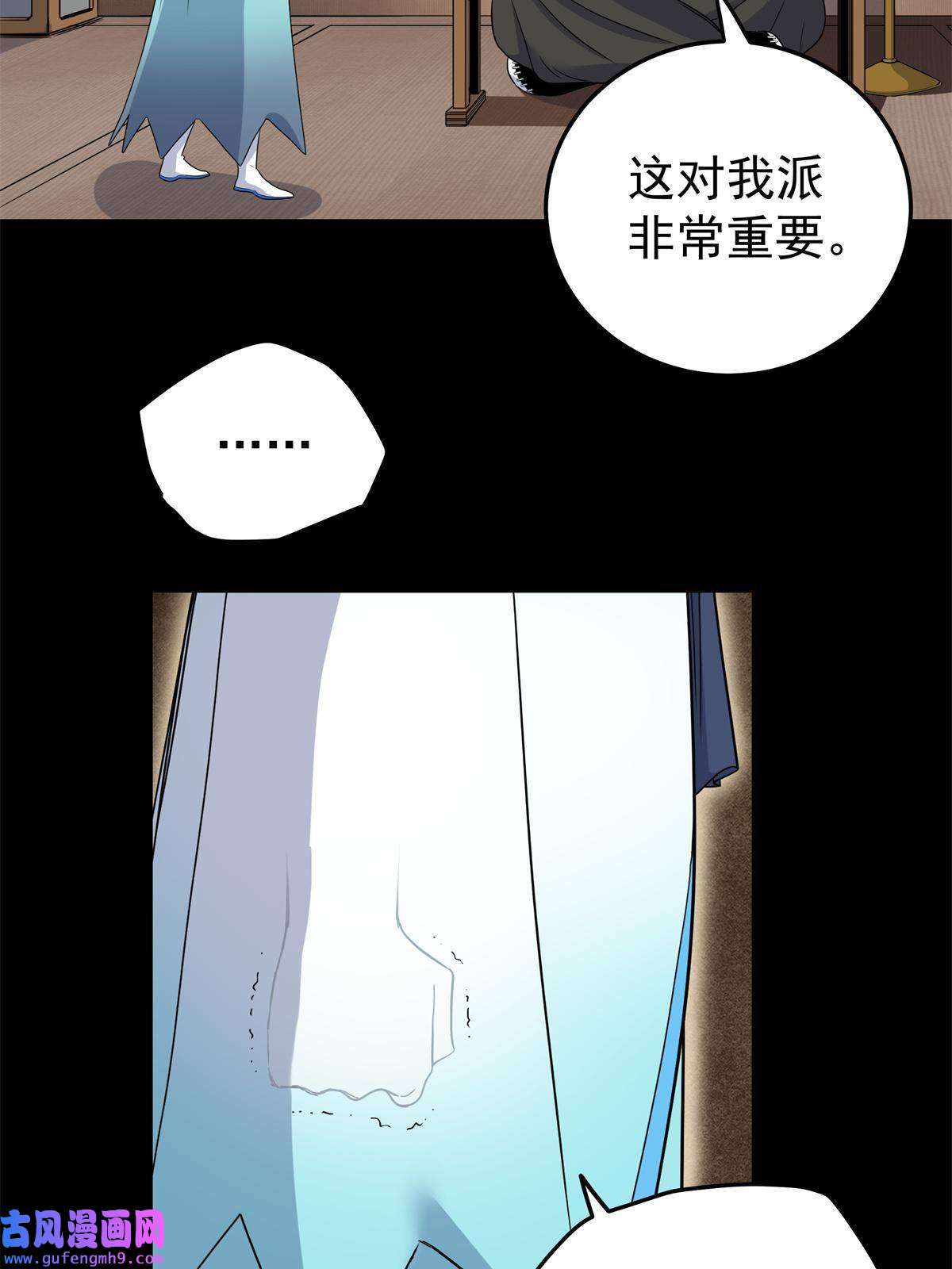 帝霸42 公主求见