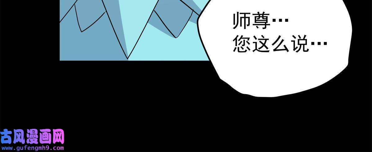 帝霸42 公主求见
