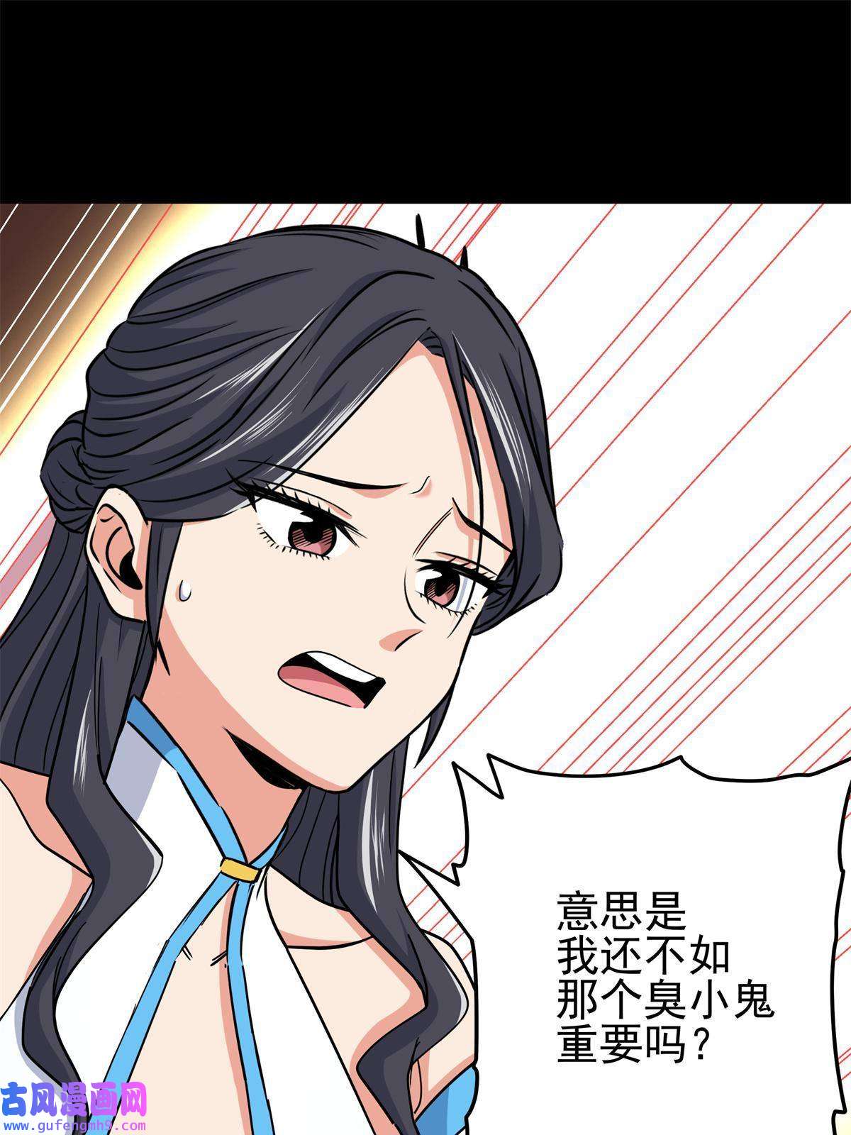 帝霸42 公主求见