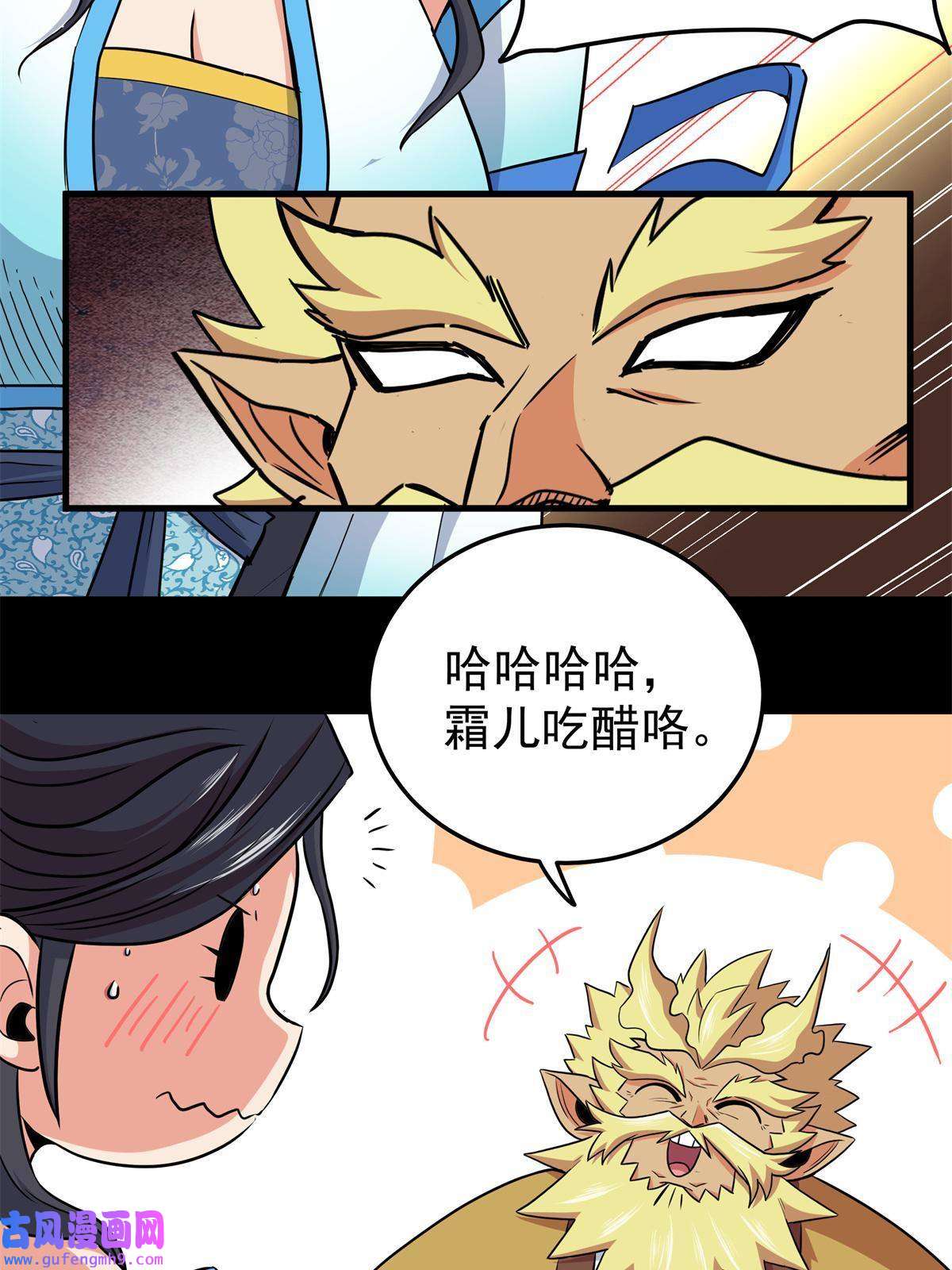 帝霸42 公主求见