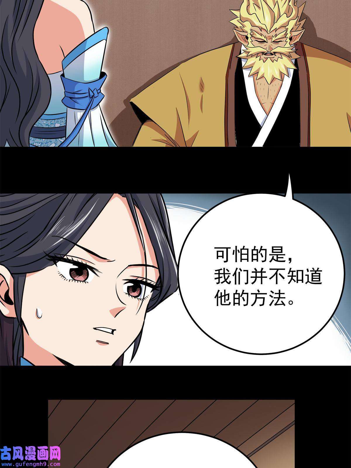 帝霸42 公主求见