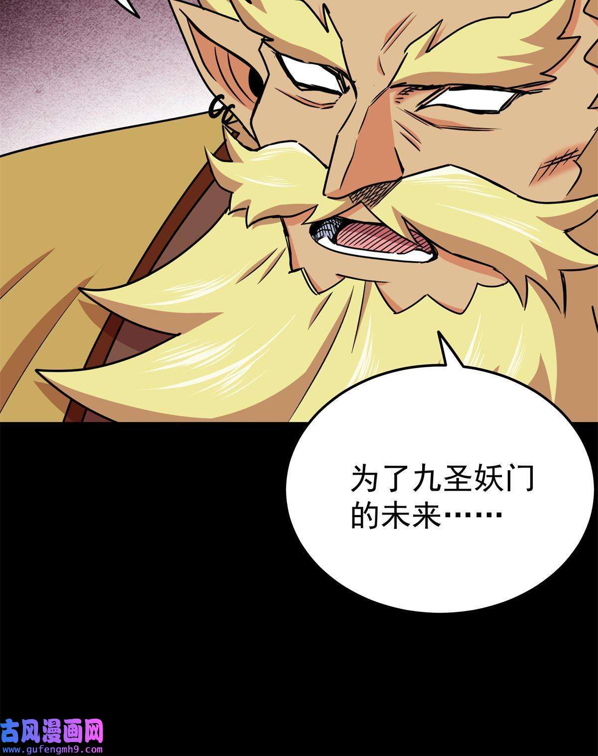 帝霸42 公主求见