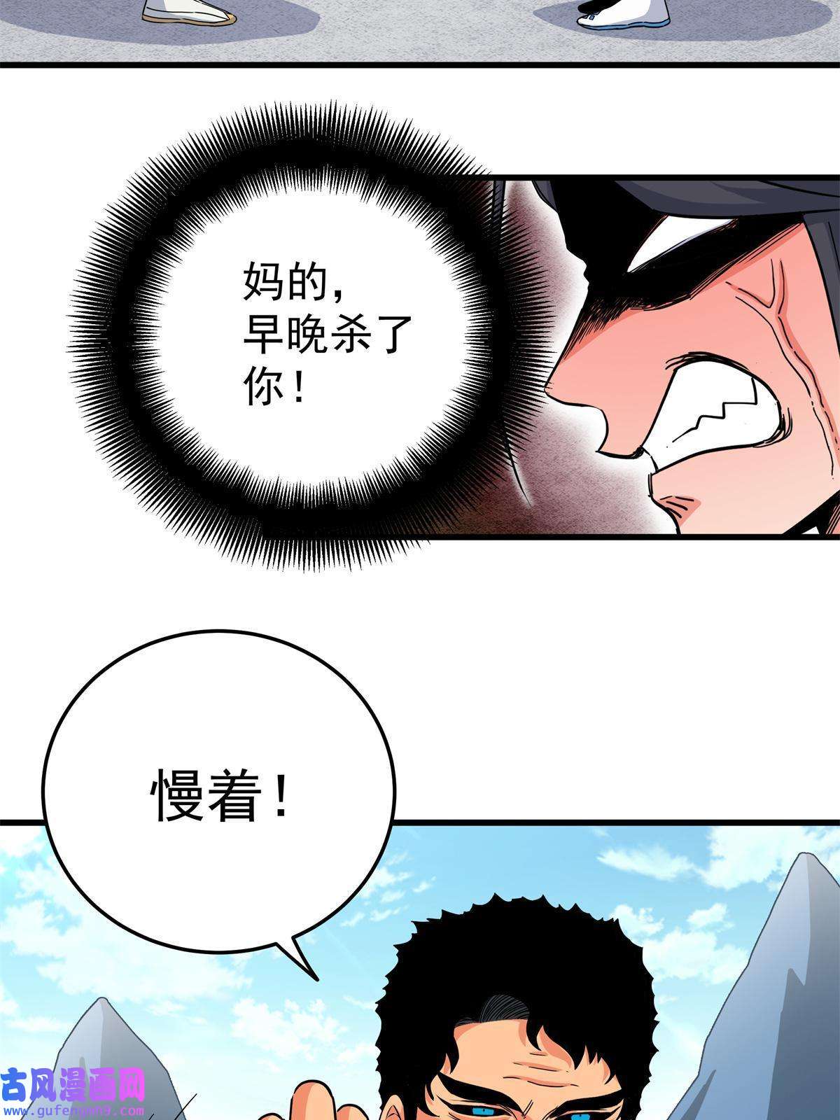 帝霸42 公主求见