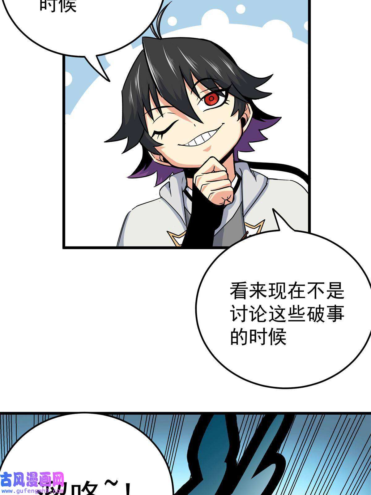 帝霸42 公主求见