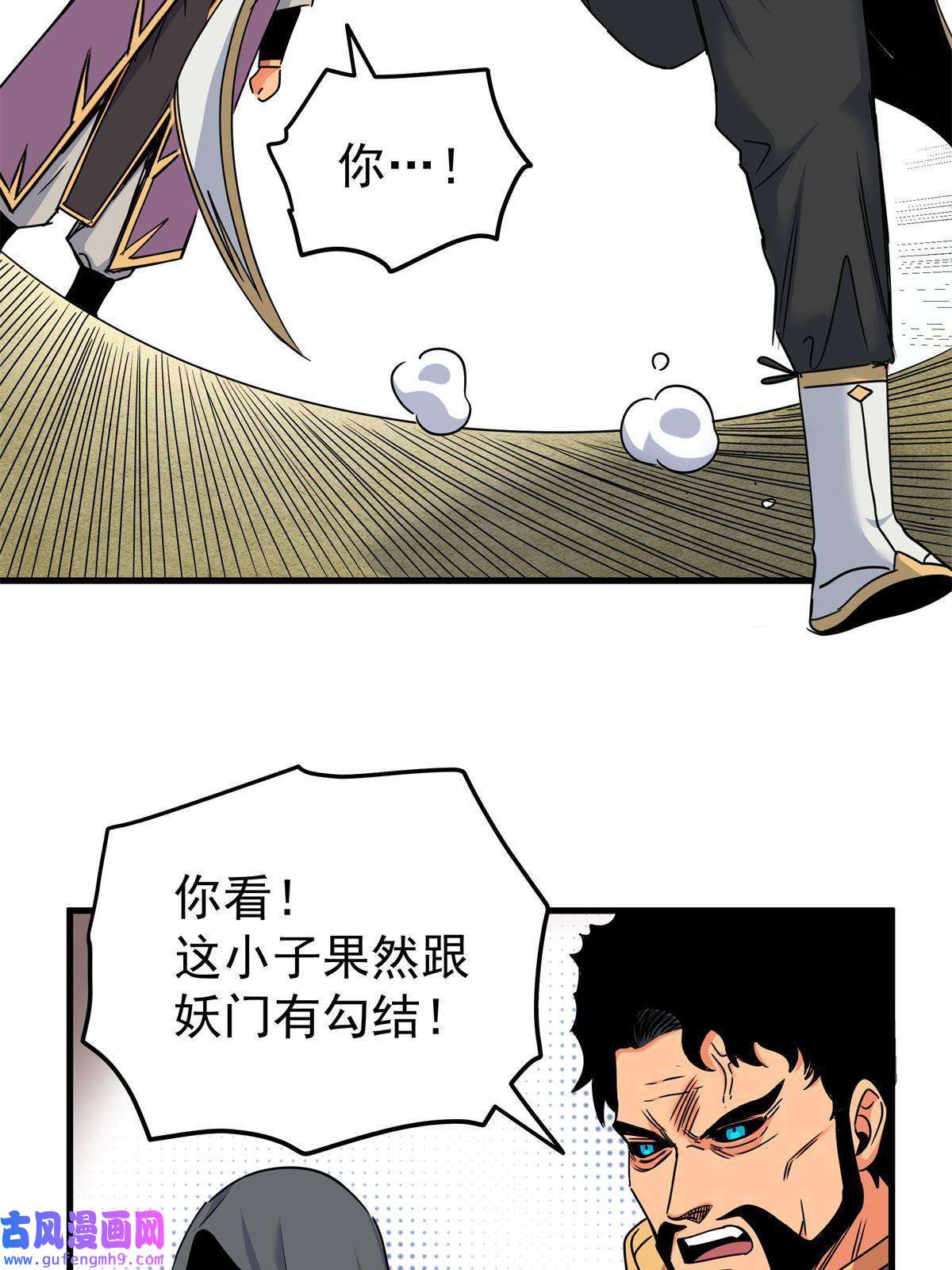 帝霸42 公主求见