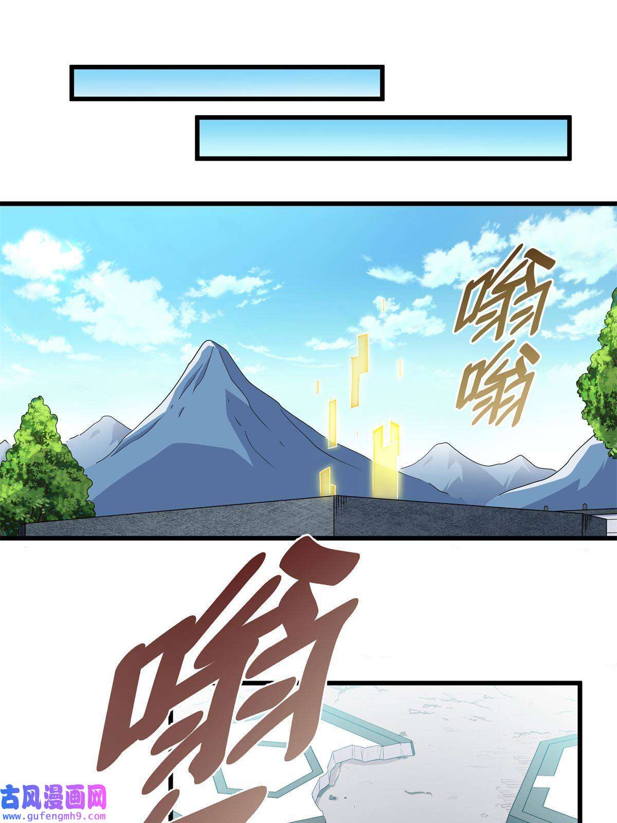 帝霸42 公主求见