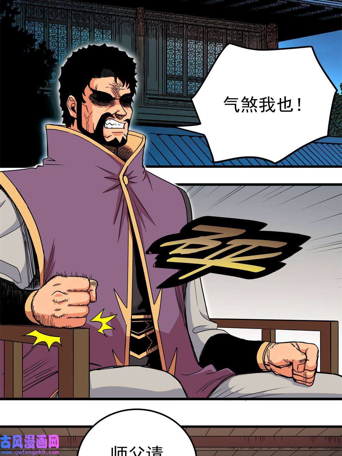 帝霸43 不许偷懒哦
