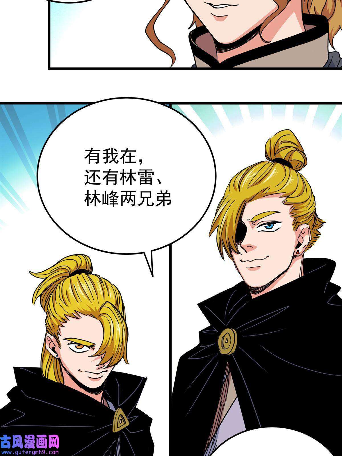帝霸43 不许偷懒哦