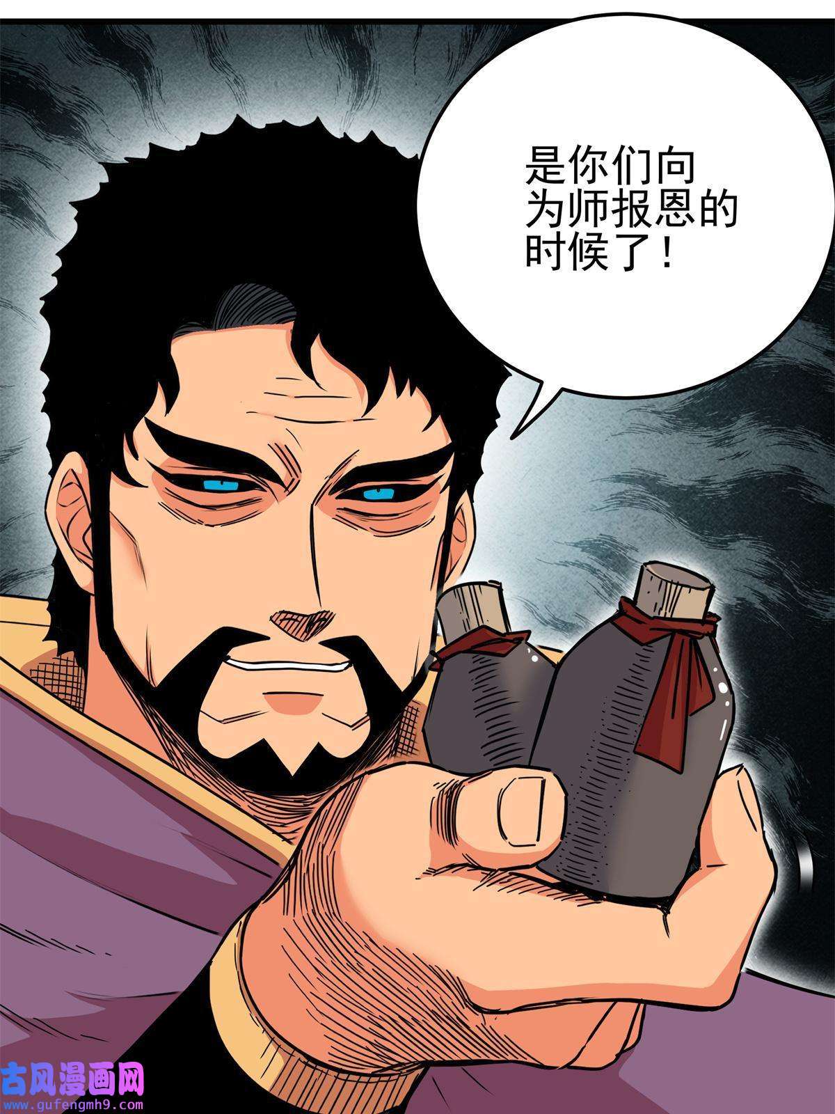帝霸43 不许偷懒哦
