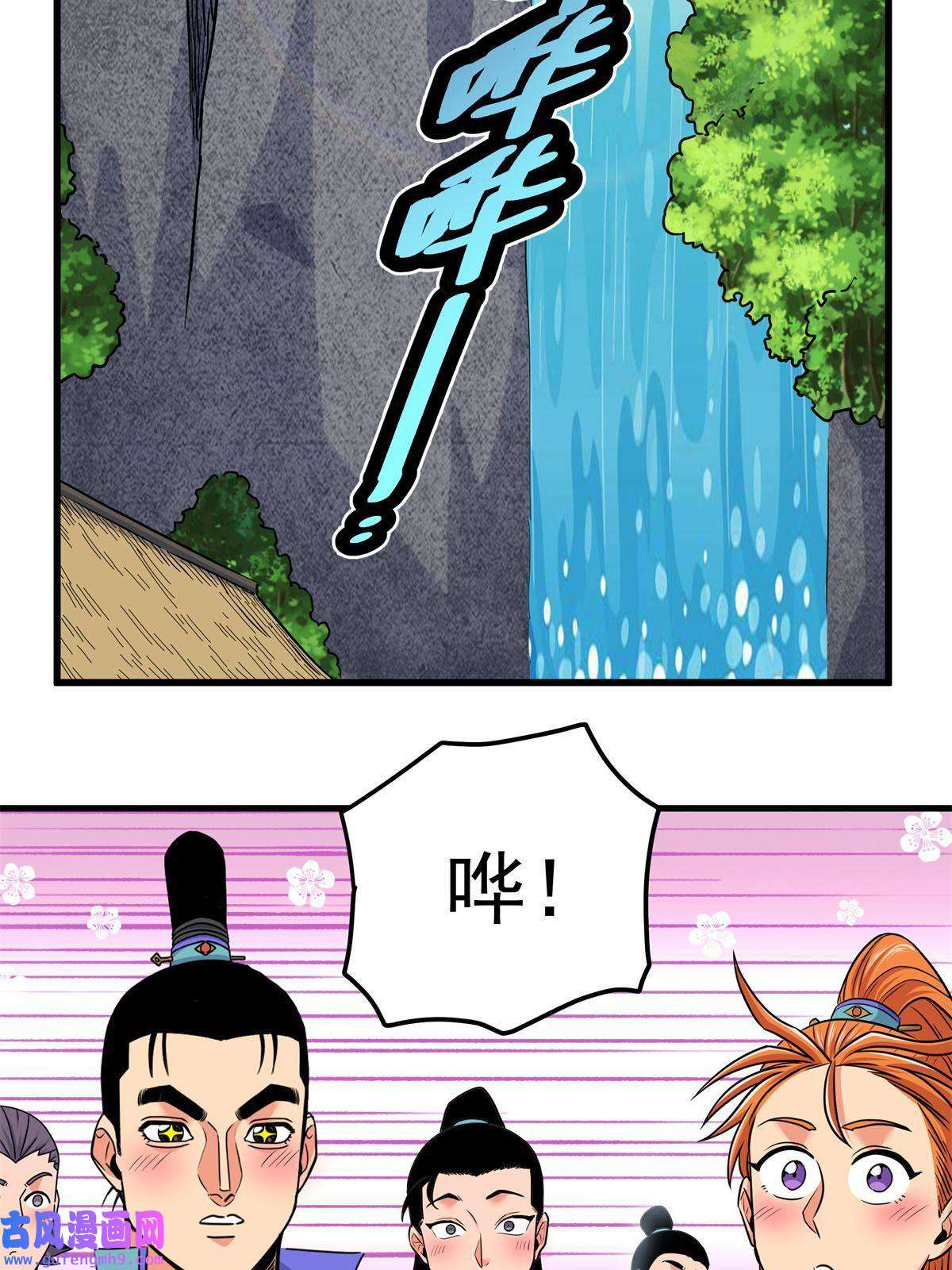 帝霸43 不许偷懒哦