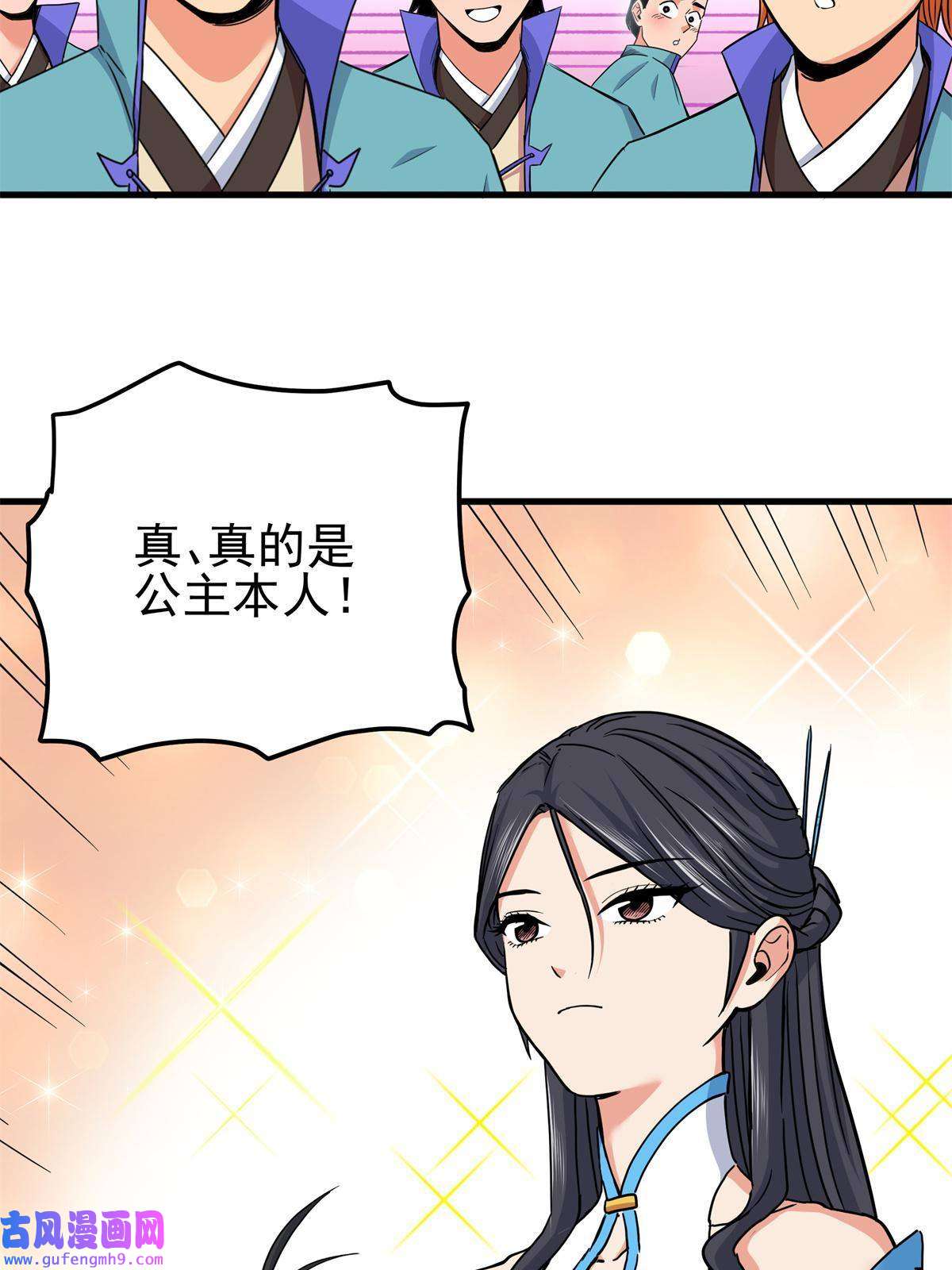 帝霸43 不许偷懒哦